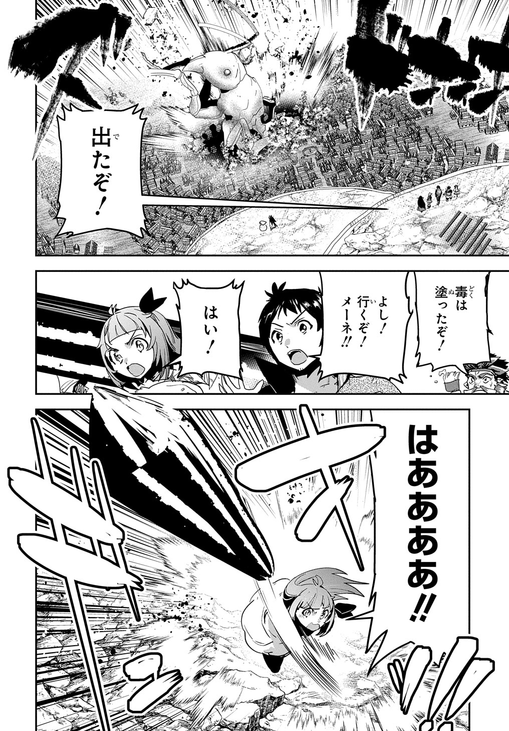 商人勇者は異世界を牛耳る! 栽培スキルでなんでも増やしちゃいます Chap 28.1 - Next Chap 29.1