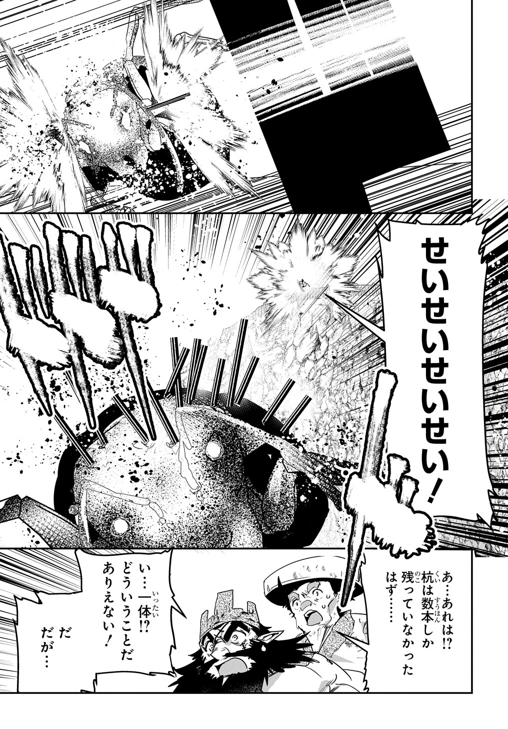 商人勇者は異世界を牛耳る! 栽培スキルでなんでも増やしちゃいます Chap 28.1 - Next Chap 29.1