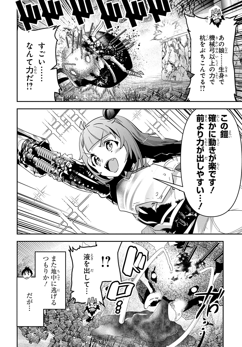 商人勇者は異世界を牛耳る! 栽培スキルでなんでも増やしちゃいます Chap 28.1 - Next Chap 29.1