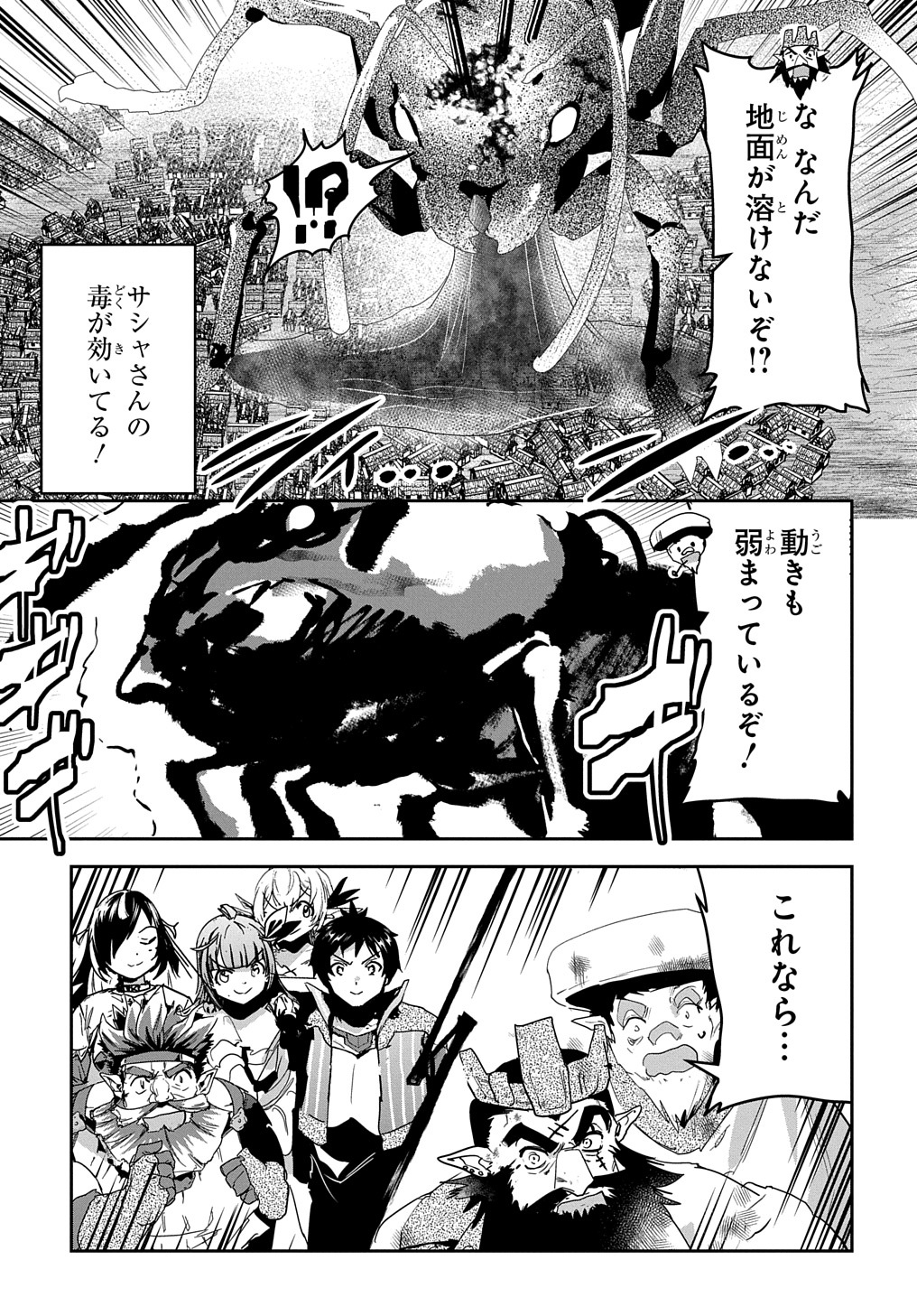 商人勇者は異世界を牛耳る! 栽培スキルでなんでも増やしちゃいます Chap 28.1 - Next Chap 29.1