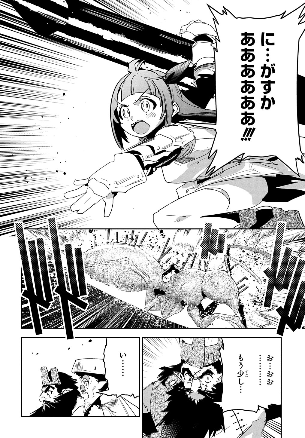 商人勇者は異世界を牛耳る! 栽培スキルでなんでも増やしちゃいます Chap 28.1 - Next Chap 29.1