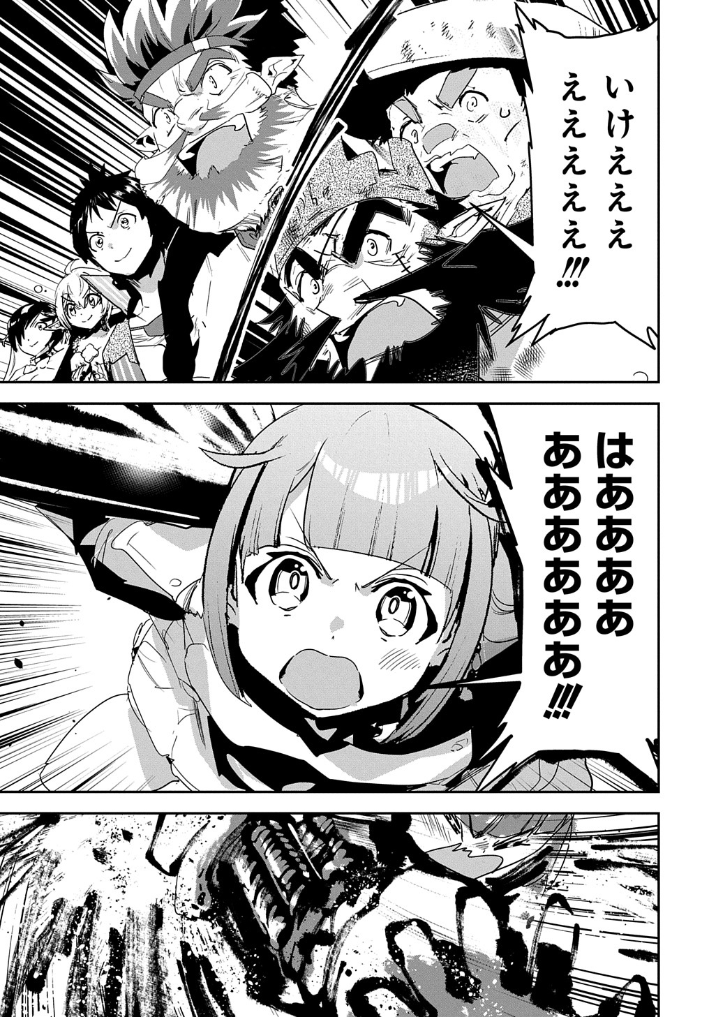 商人勇者は異世界を牛耳る! 栽培スキルでなんでも増やしちゃいます Chap 28.1 - Next Chap 29.1