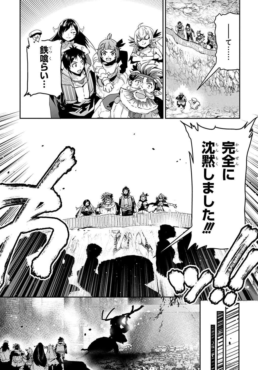 商人勇者は異世界を牛耳る! 栽培スキルでなんでも増やしちゃいます Chap 28.1 - Next Chap 29.1