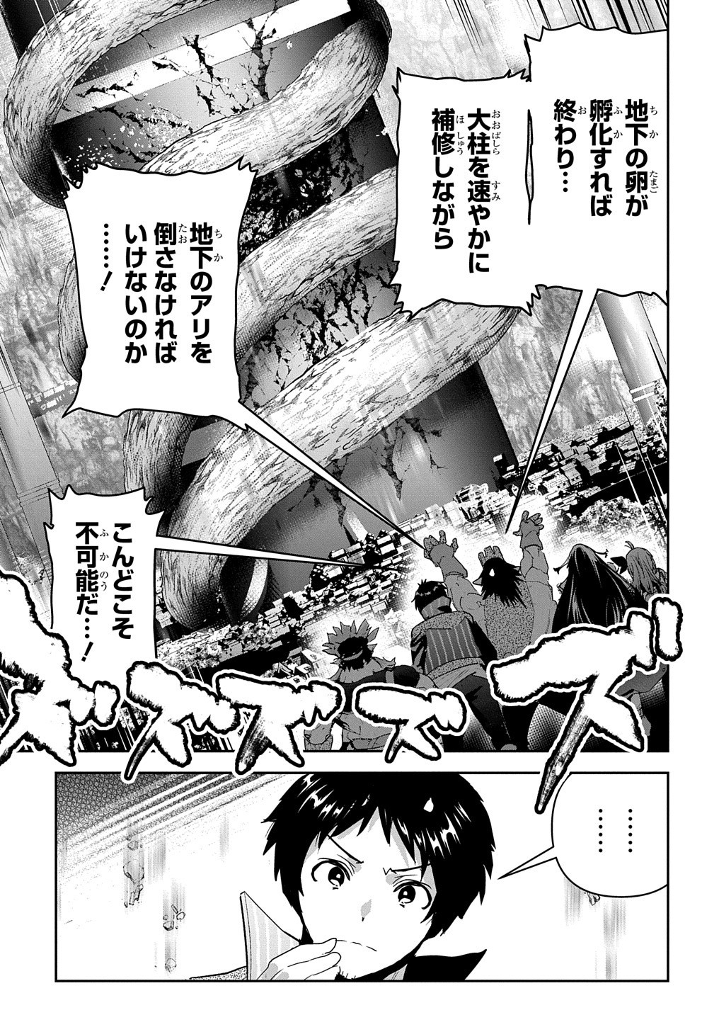 商人勇者は異世界を牛耳る! 栽培スキルでなんでも増やしちゃいます Chap 29 - Next Chap 30