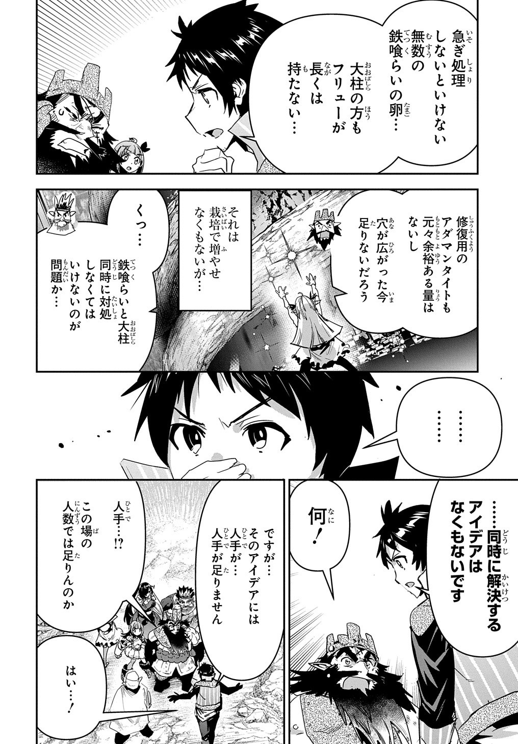 商人勇者は異世界を牛耳る! 栽培スキルでなんでも増やしちゃいます Chap 29 - Next Chap 30