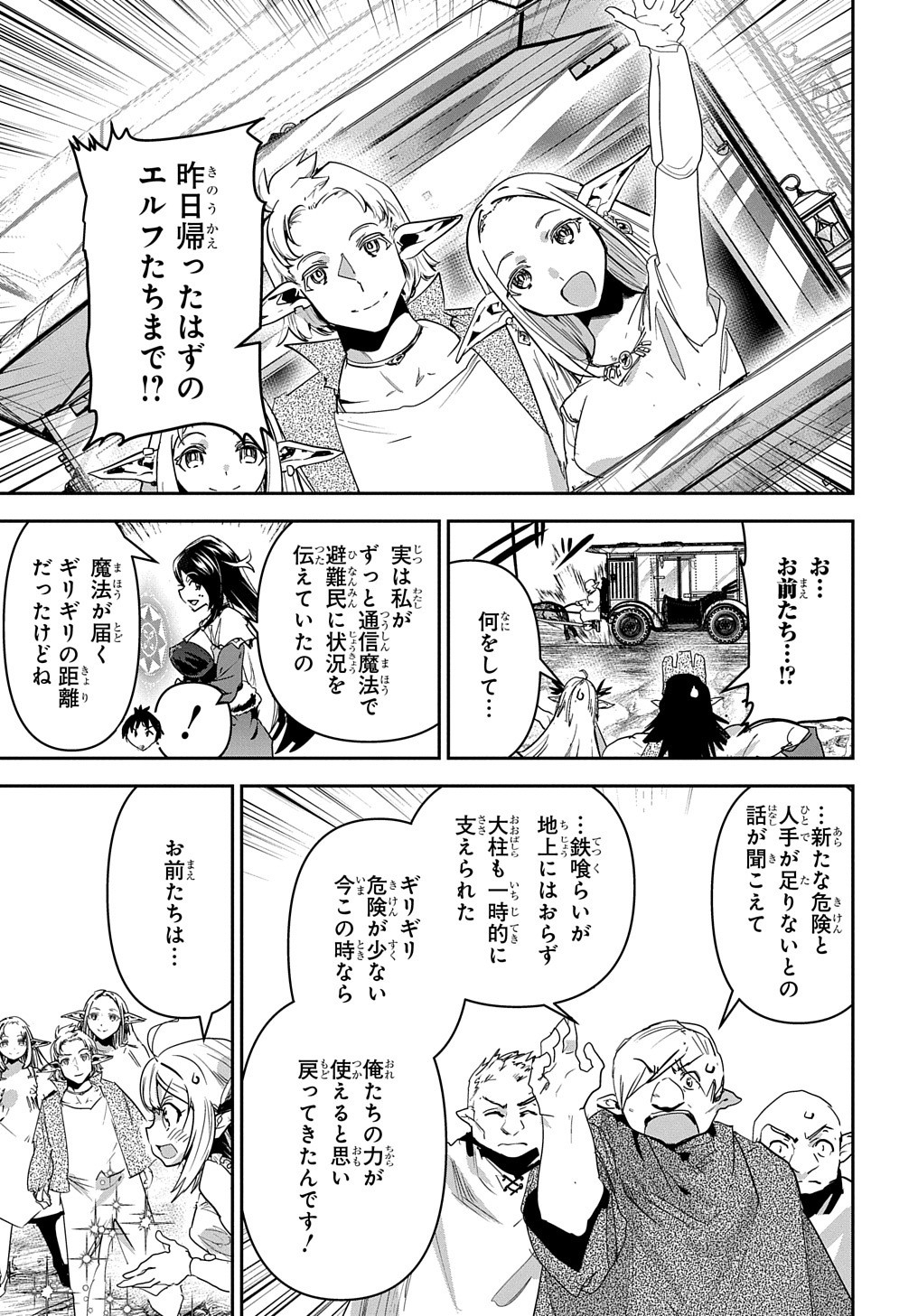 商人勇者は異世界を牛耳る! 栽培スキルでなんでも増やしちゃいます Chap 29 - Next Chap 30