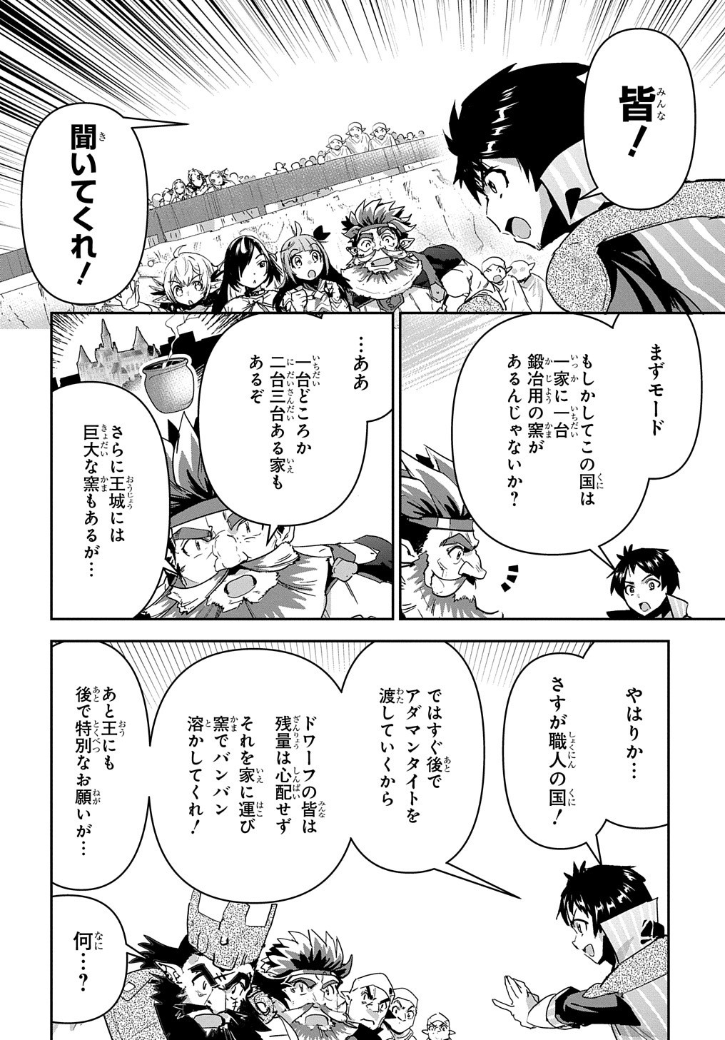 商人勇者は異世界を牛耳る! 栽培スキルでなんでも増やしちゃいます Chap 29 - Next Chap 30