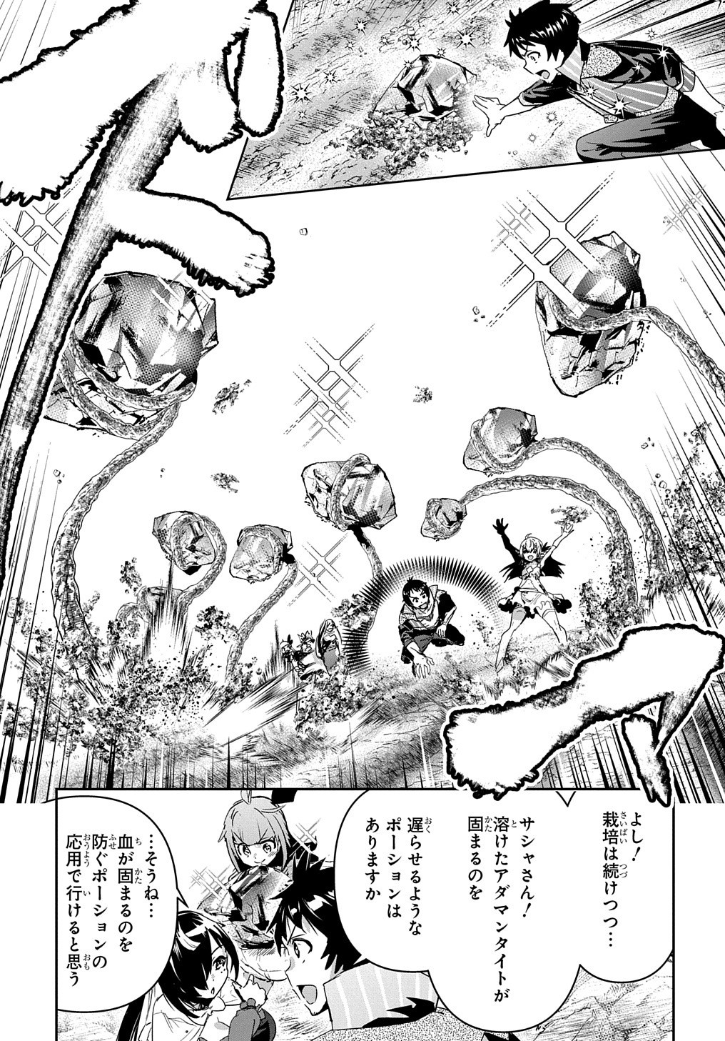 商人勇者は異世界を牛耳る! 栽培スキルでなんでも増やしちゃいます Chap 29 - Next Chap 30