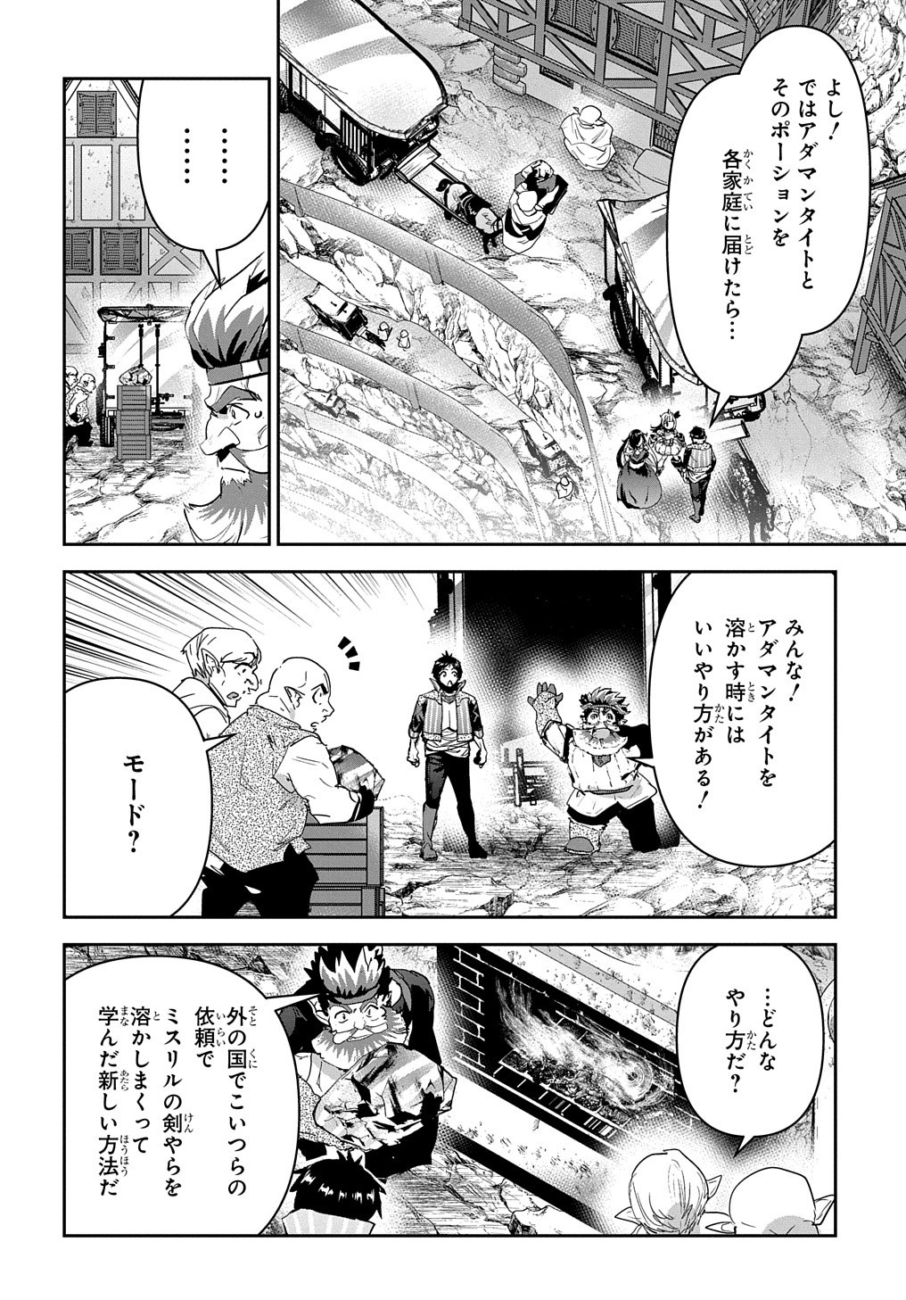 商人勇者は異世界を牛耳る! 栽培スキルでなんでも増やしちゃいます Chap 29 - Next Chap 30