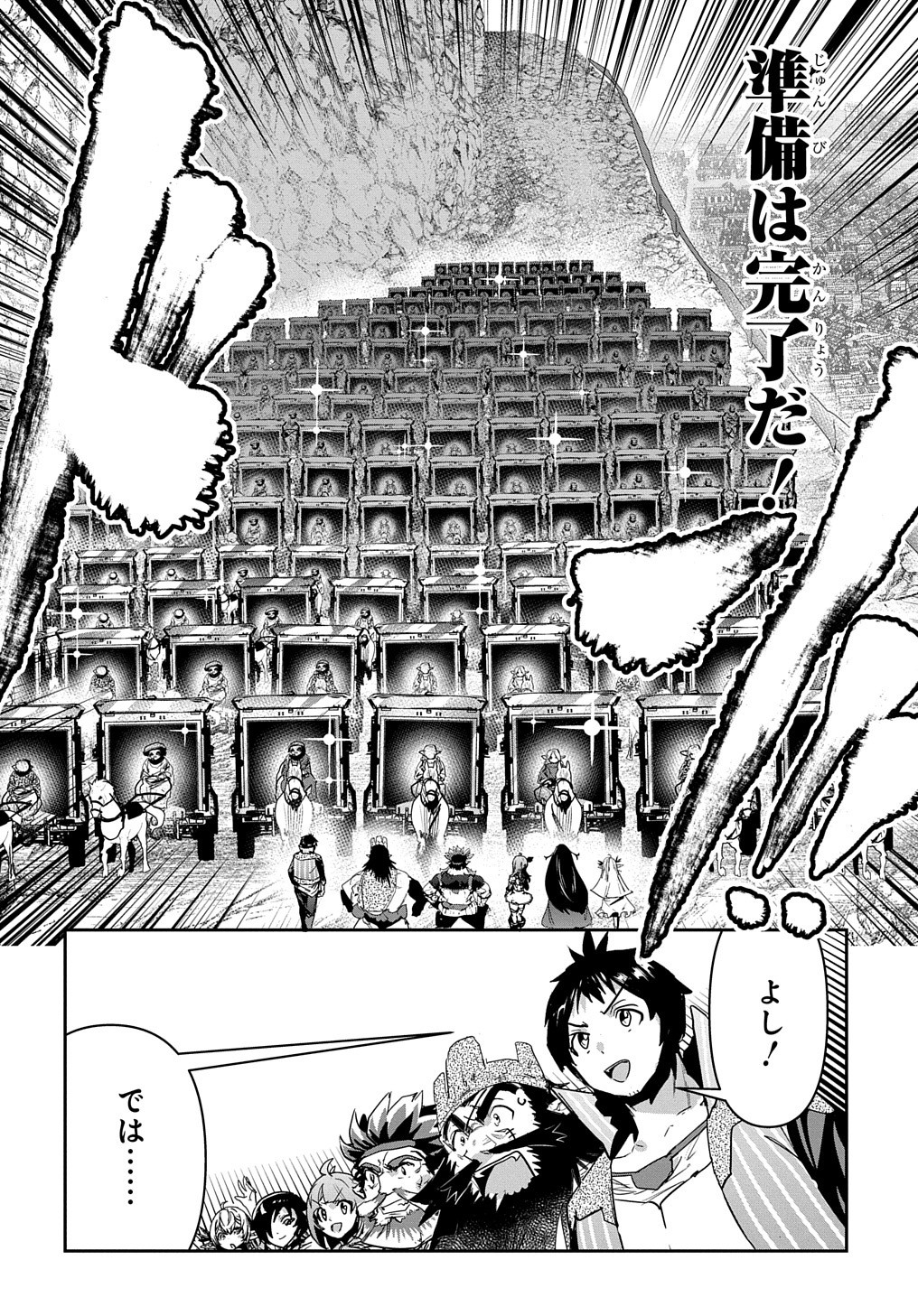 商人勇者は異世界を牛耳る! 栽培スキルでなんでも増やしちゃいます Chap 29 - Next Chap 30