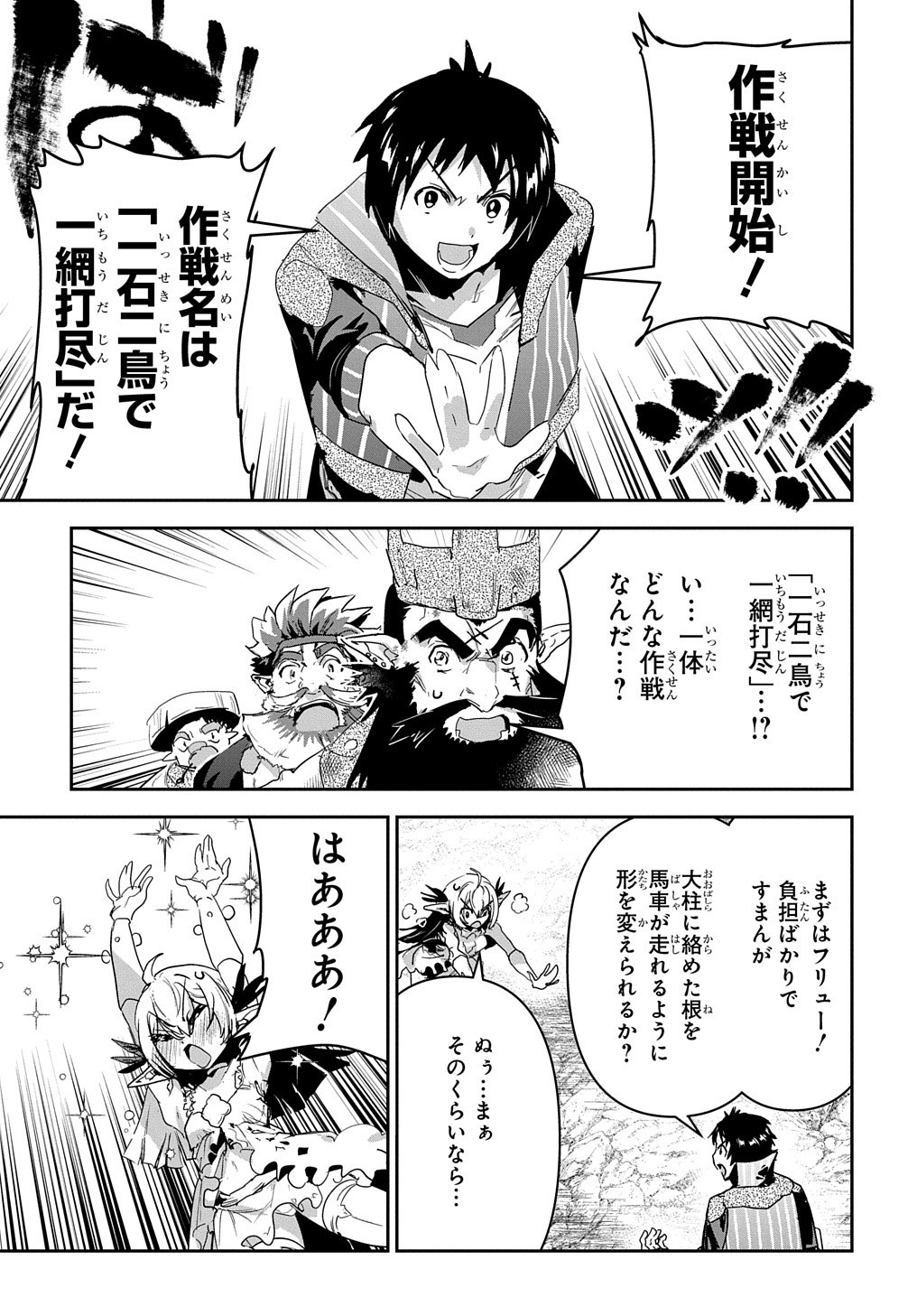 商人勇者は異世界を牛耳る! 栽培スキルでなんでも増やしちゃいます Chap 29 - Next Chap 30