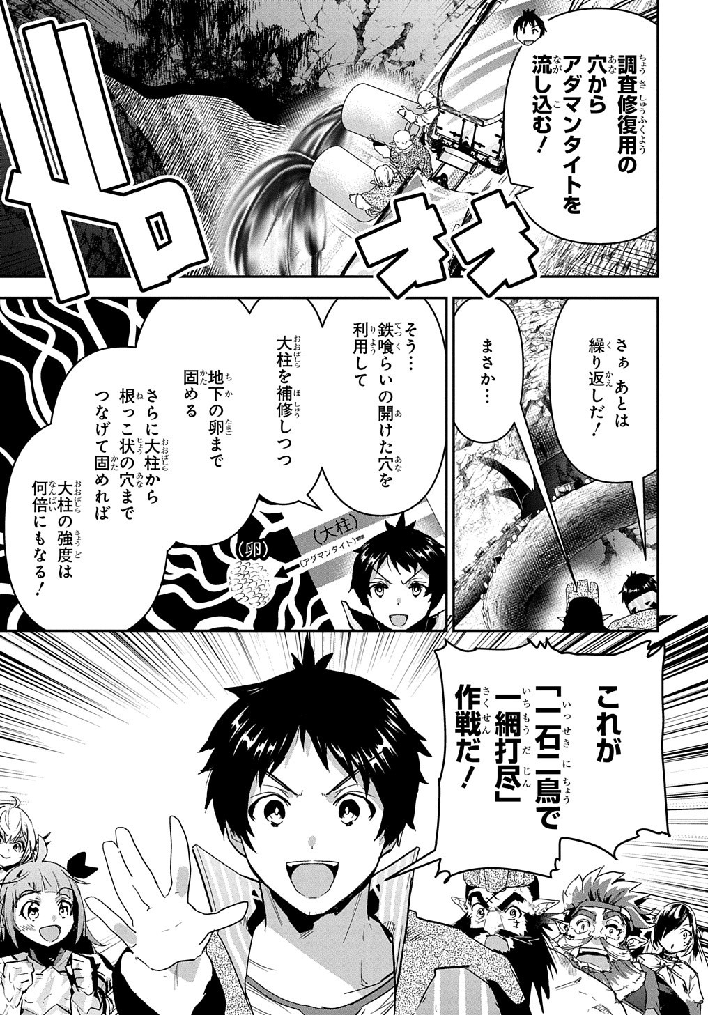 商人勇者は異世界を牛耳る! 栽培スキルでなんでも増やしちゃいます Chap 29 - Next Chap 30