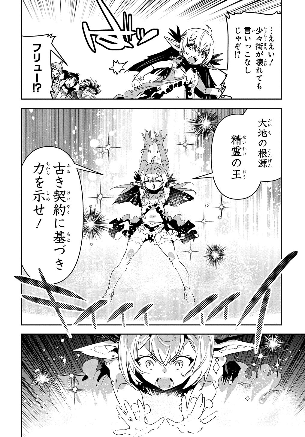 商人勇者は異世界を牛耳る! 栽培スキルでなんでも増やしちゃいます Chap 29 - Next Chap 30