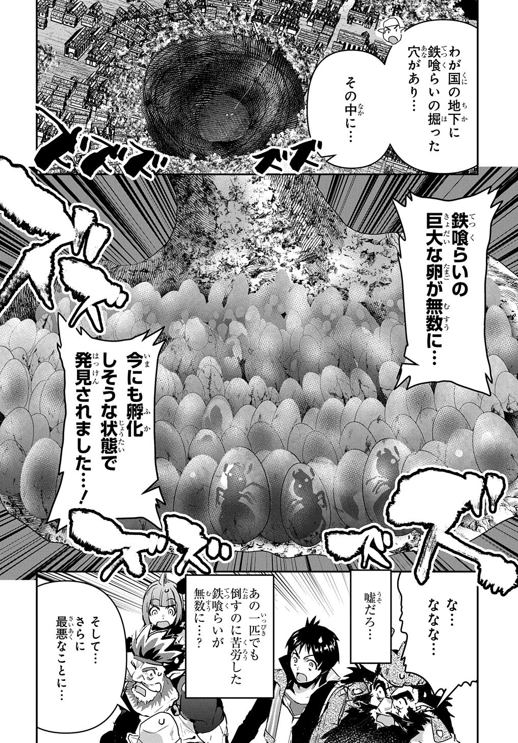 商人勇者は異世界を牛耳る! 栽培スキルでなんでも増やしちゃいます Chap 29 - Next Chap 30