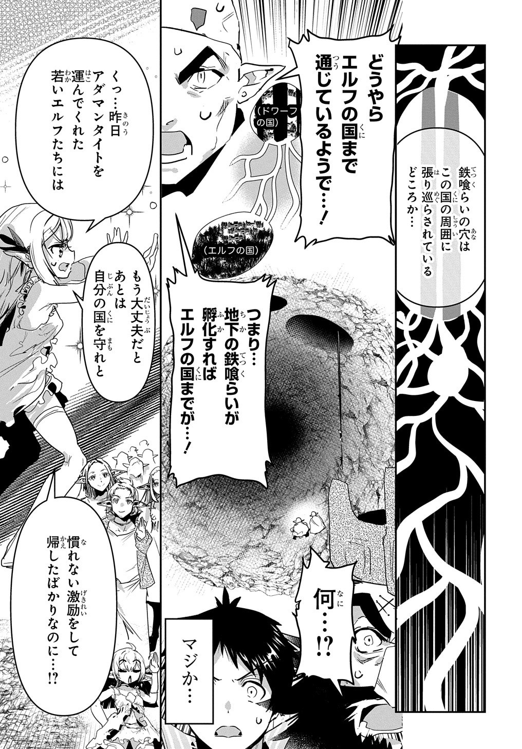商人勇者は異世界を牛耳る! 栽培スキルでなんでも増やしちゃいます Chap 29 - Next Chap 30