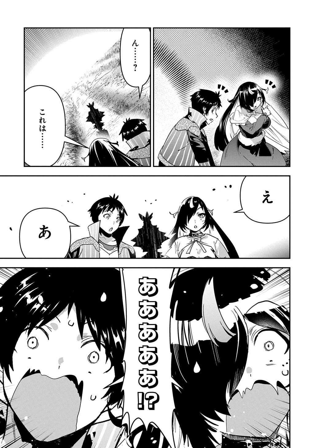 商人勇者は異世界を牛耳る! 栽培スキルでなんでも増やしちゃいます Chap 30 - Next Chap 31