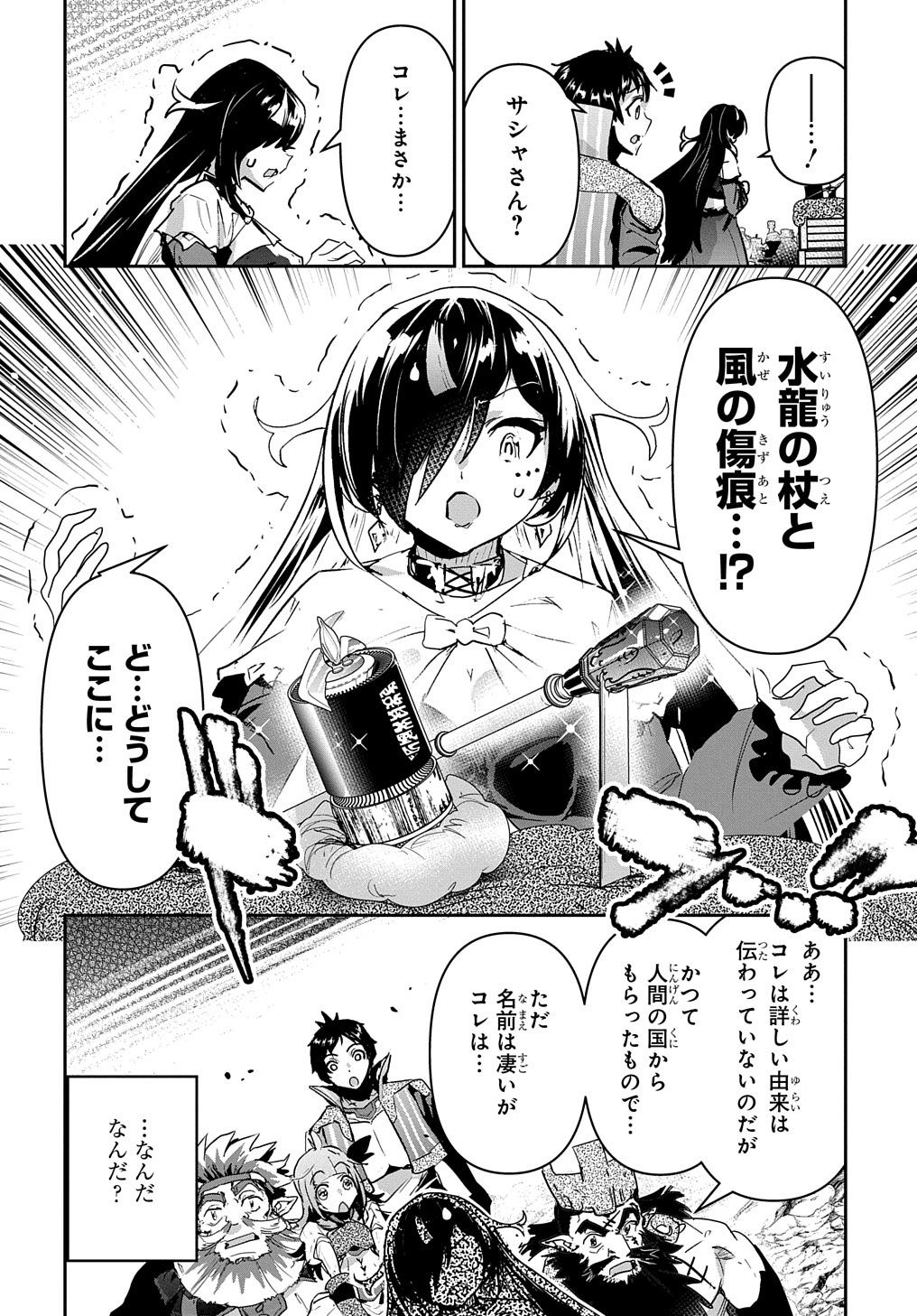 商人勇者は異世界を牛耳る! 栽培スキルでなんでも増やしちゃいます Chap 30 - Next Chap 31
