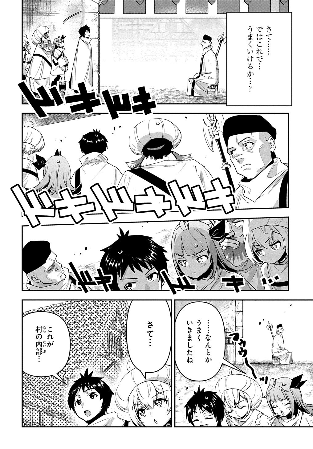 商人勇者は異世界を牛耳る! 栽培スキルでなんでも増やしちゃいます Chap 31 - Next Chap 32