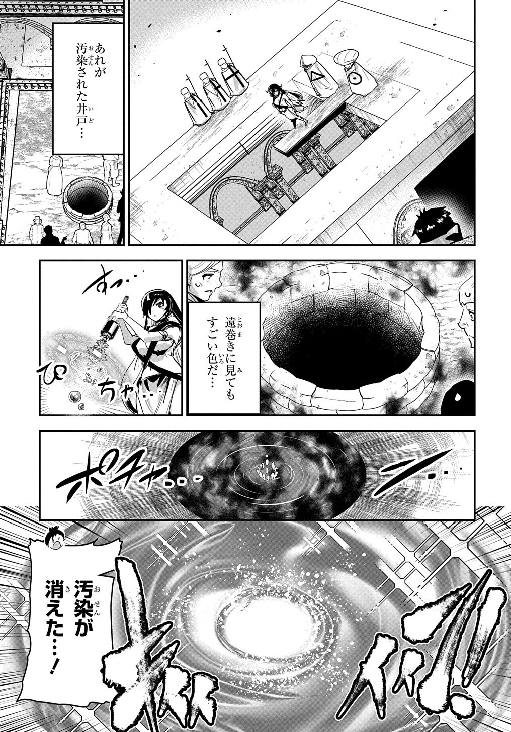 商人勇者は異世界を牛耳る! 栽培スキルでなんでも増やしちゃいます Chap 33 - Next Chap 34
