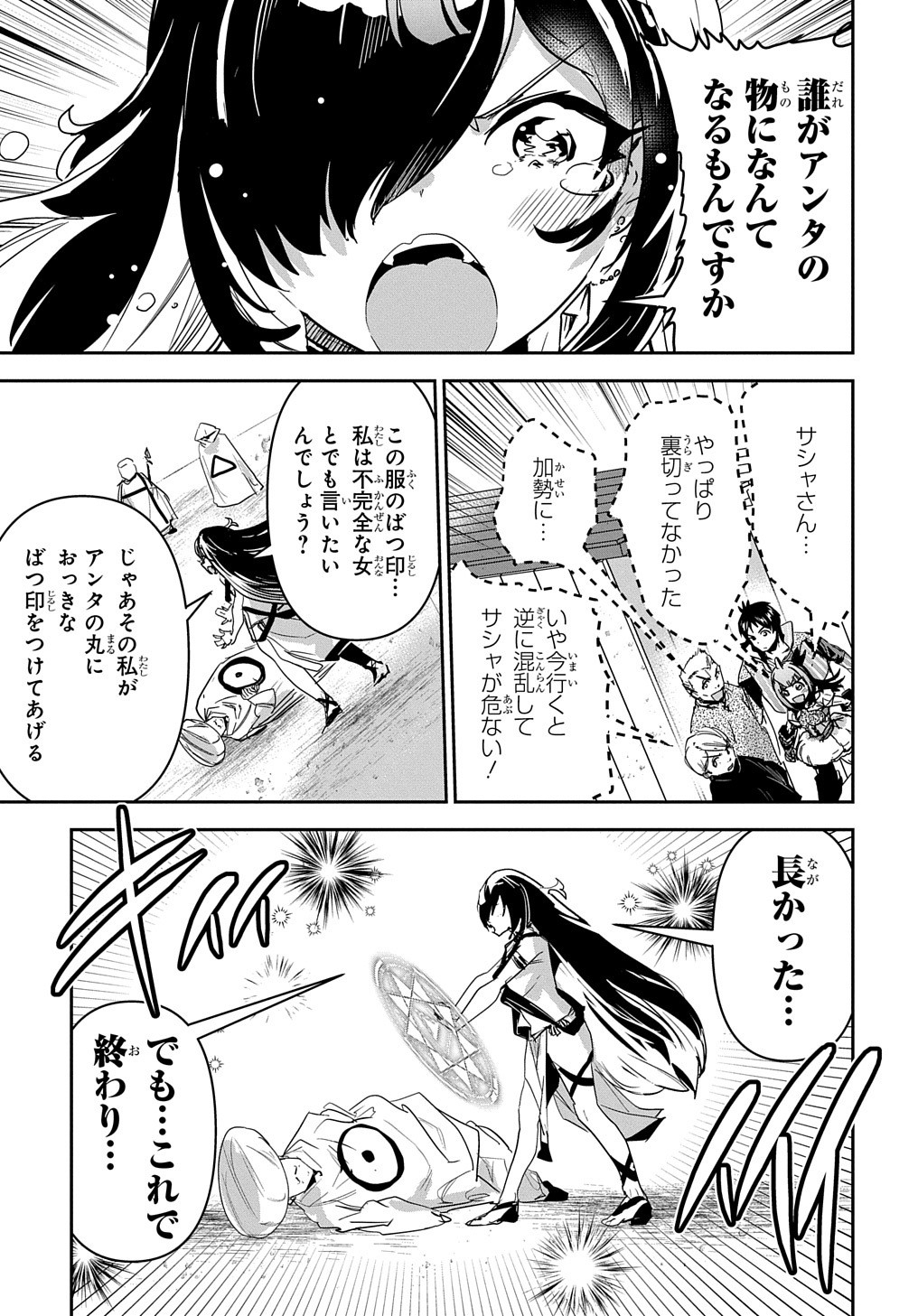 商人勇者は異世界を牛耳る! 栽培スキルでなんでも増やしちゃいます Chap 33 - Next Chap 34
