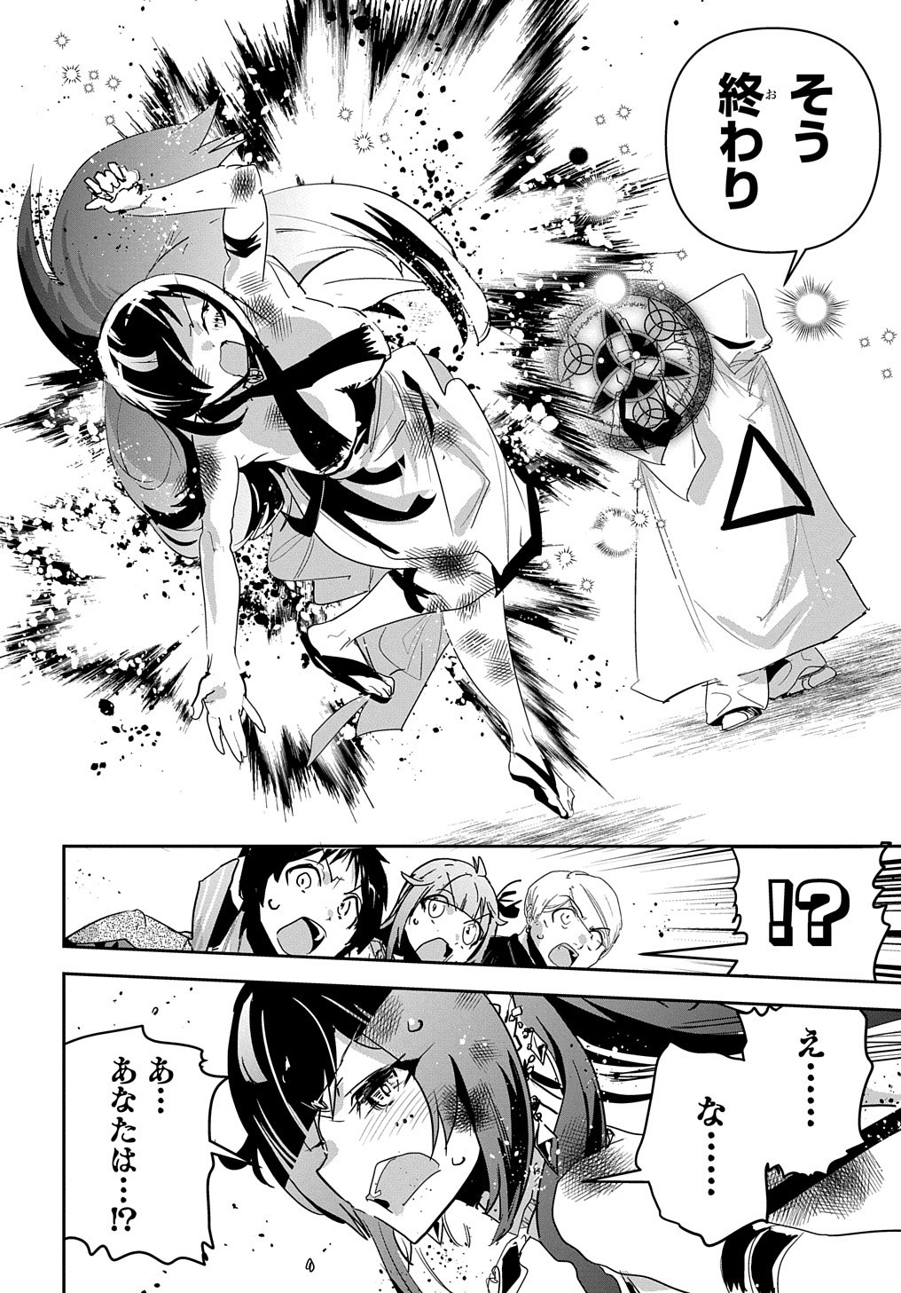 商人勇者は異世界を牛耳る! 栽培スキルでなんでも増やしちゃいます Chap 33 - Next Chap 34