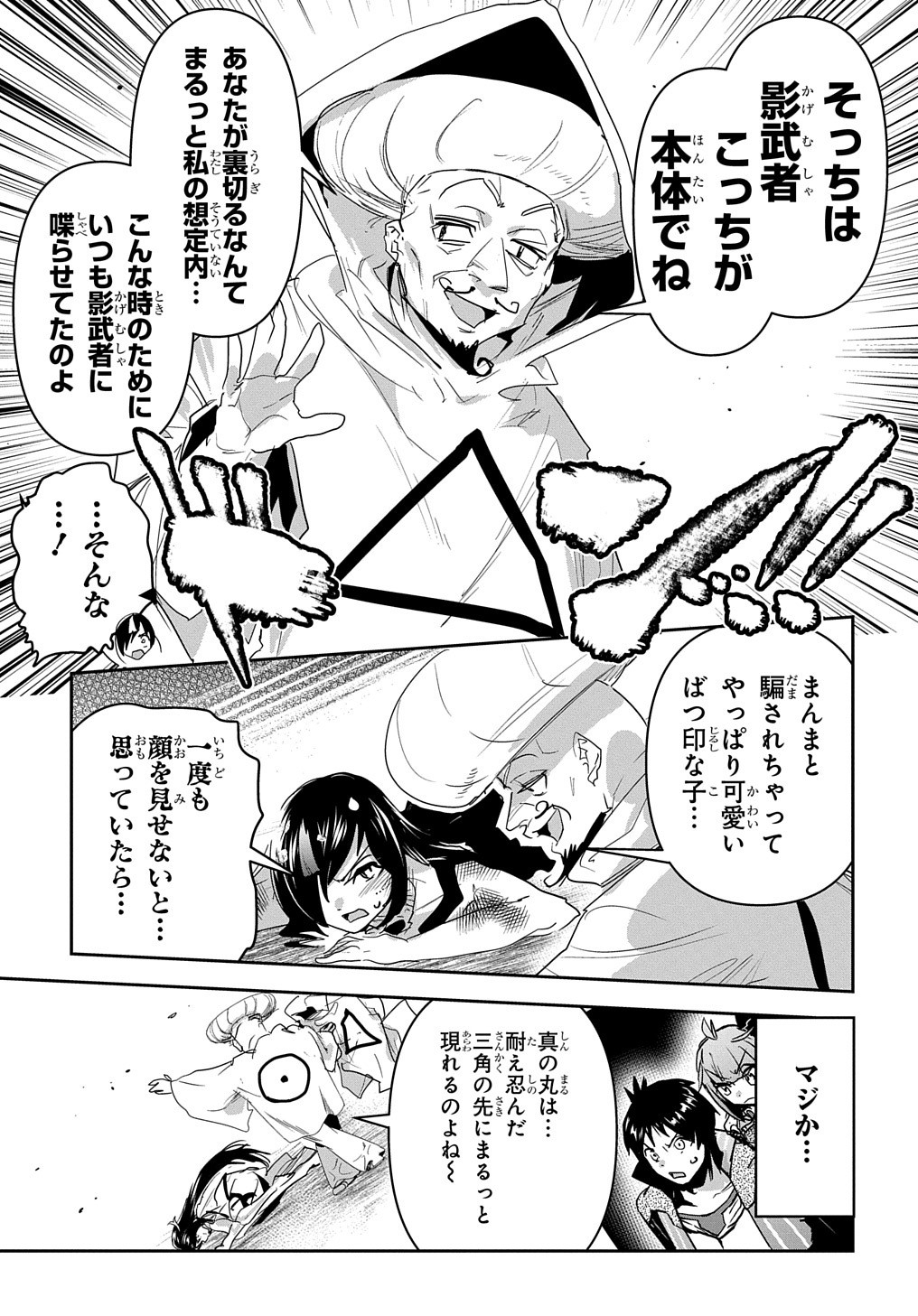 商人勇者は異世界を牛耳る! 栽培スキルでなんでも増やしちゃいます Chap 33 - Next Chap 34