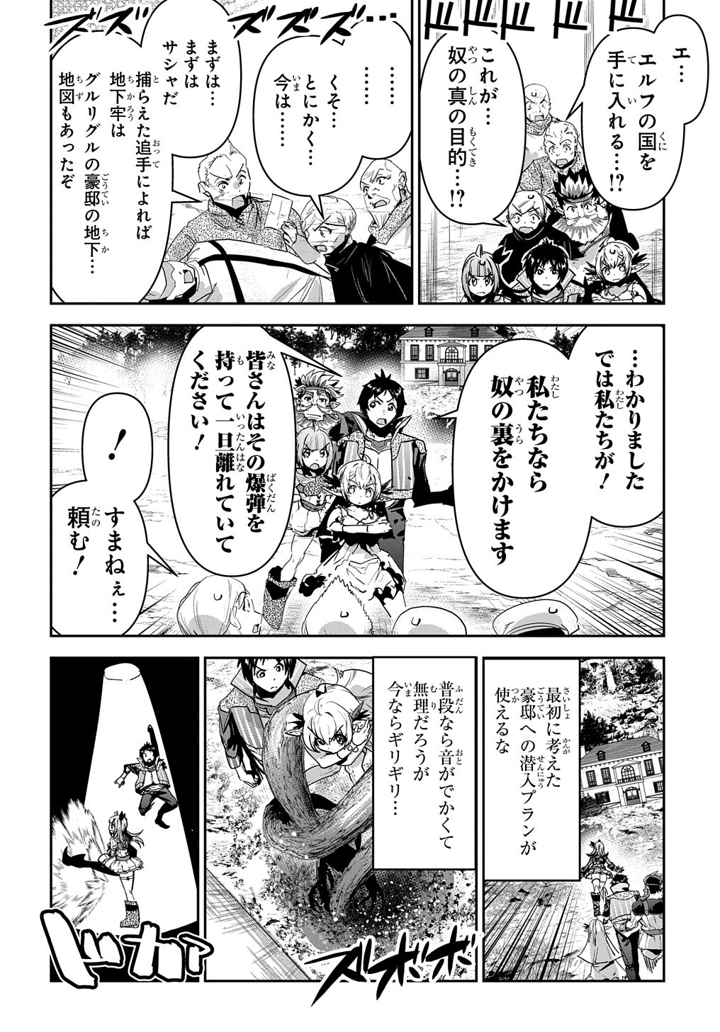 商人勇者は異世界を牛耳る! 栽培スキルでなんでも増やしちゃいます Chap 33 - Next Chap 34
