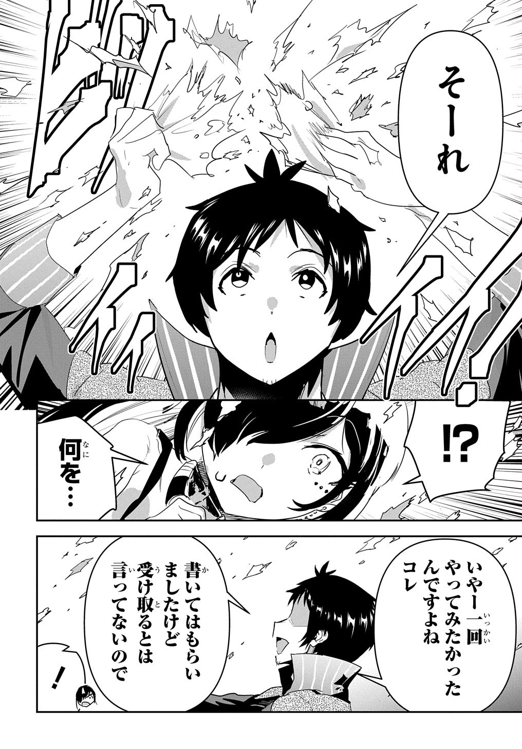 商人勇者は異世界を牛耳る! 栽培スキルでなんでも増やしちゃいます Chap 33 - Next Chap 34
