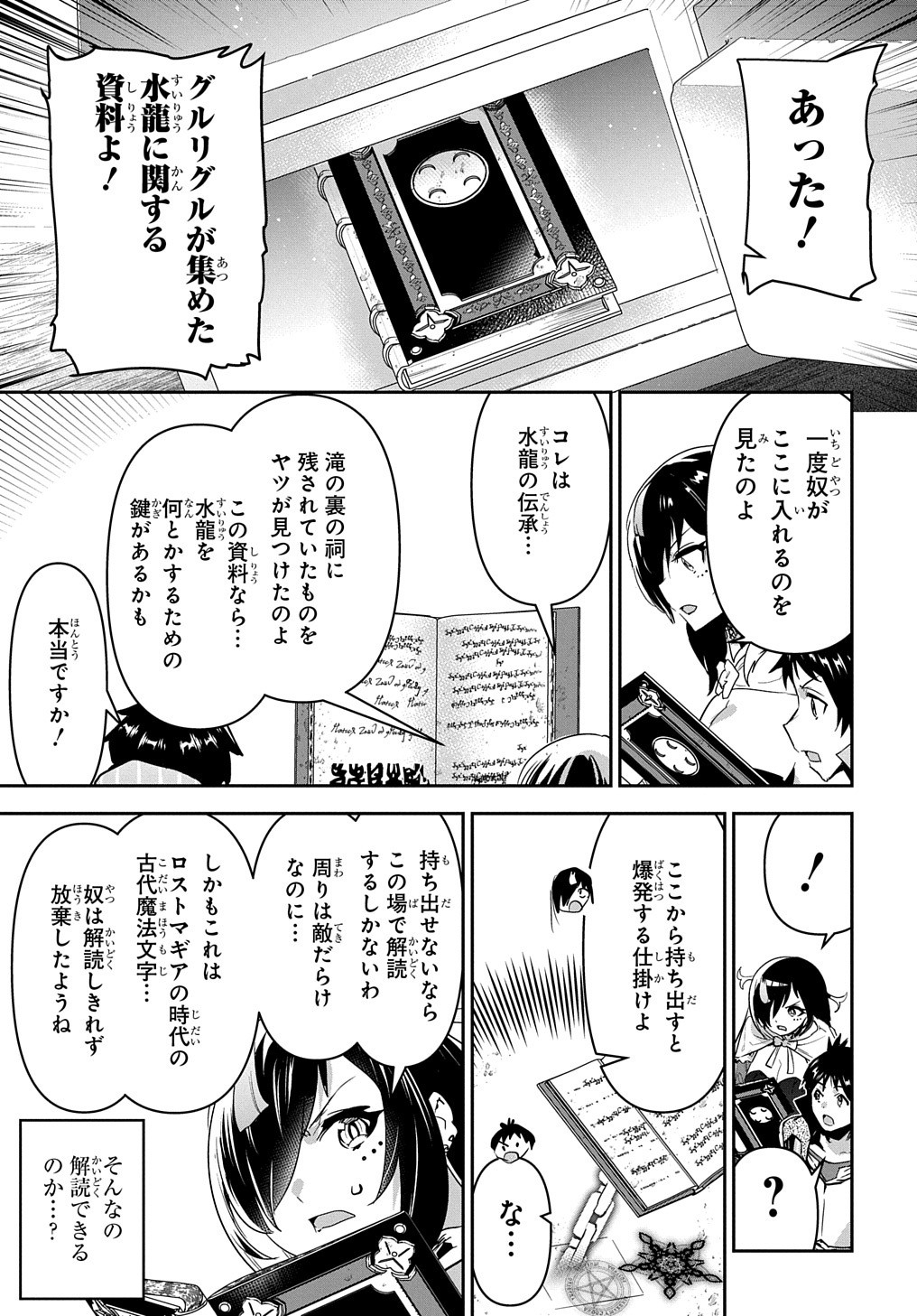 商人勇者は異世界を牛耳る! 栽培スキルでなんでも増やしちゃいます Chap 34 - Next Chap 35