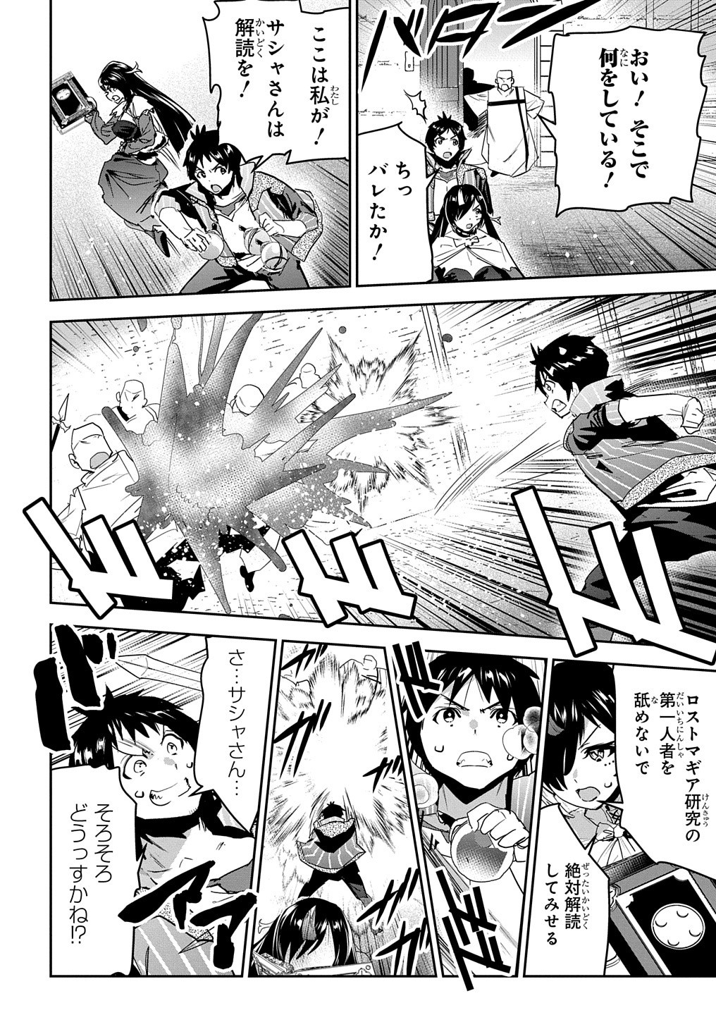 商人勇者は異世界を牛耳る! 栽培スキルでなんでも増やしちゃいます Chap 34 - Next Chap 35