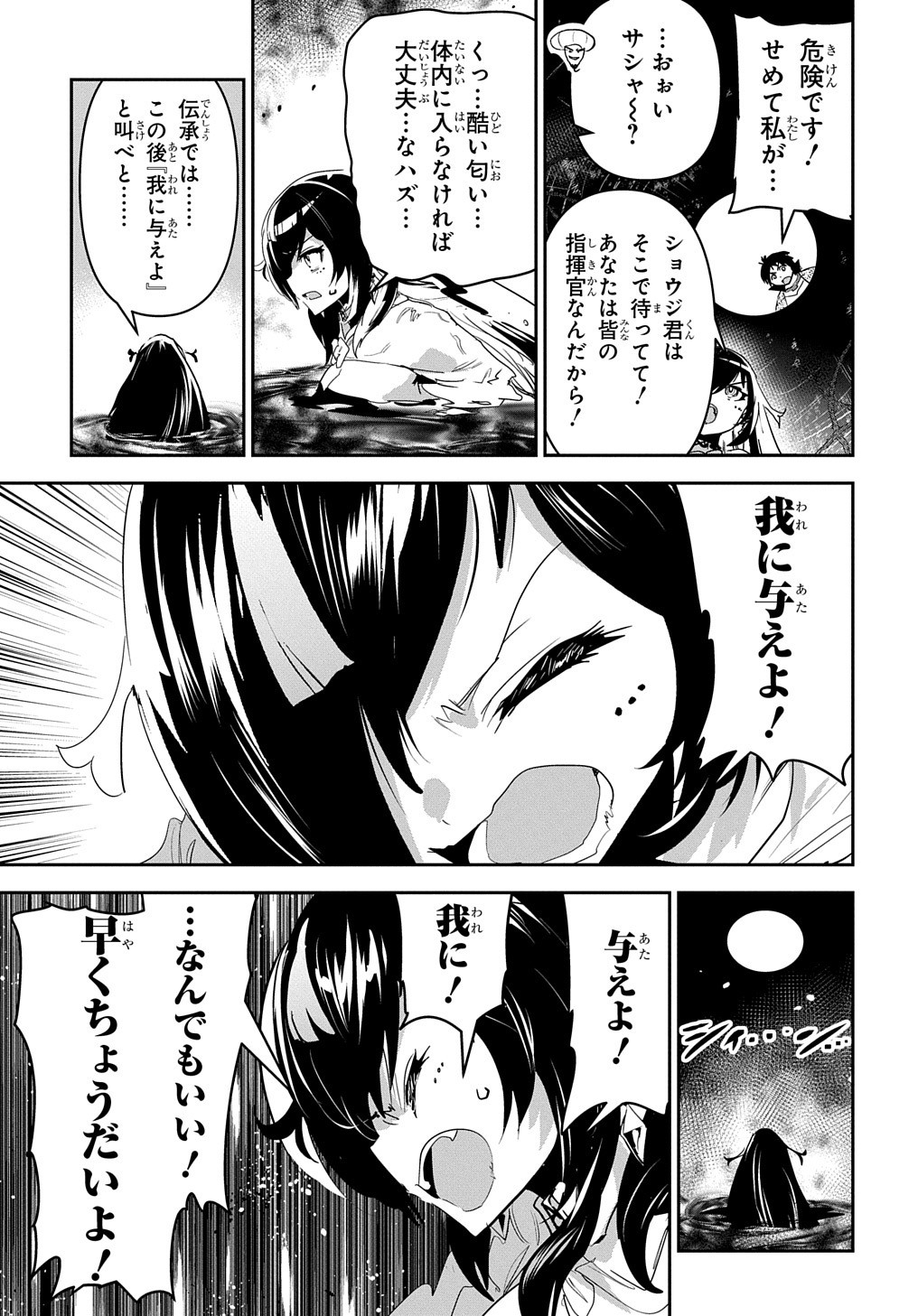 商人勇者は異世界を牛耳る! 栽培スキルでなんでも増やしちゃいます Chap 34 - Next Chap 35