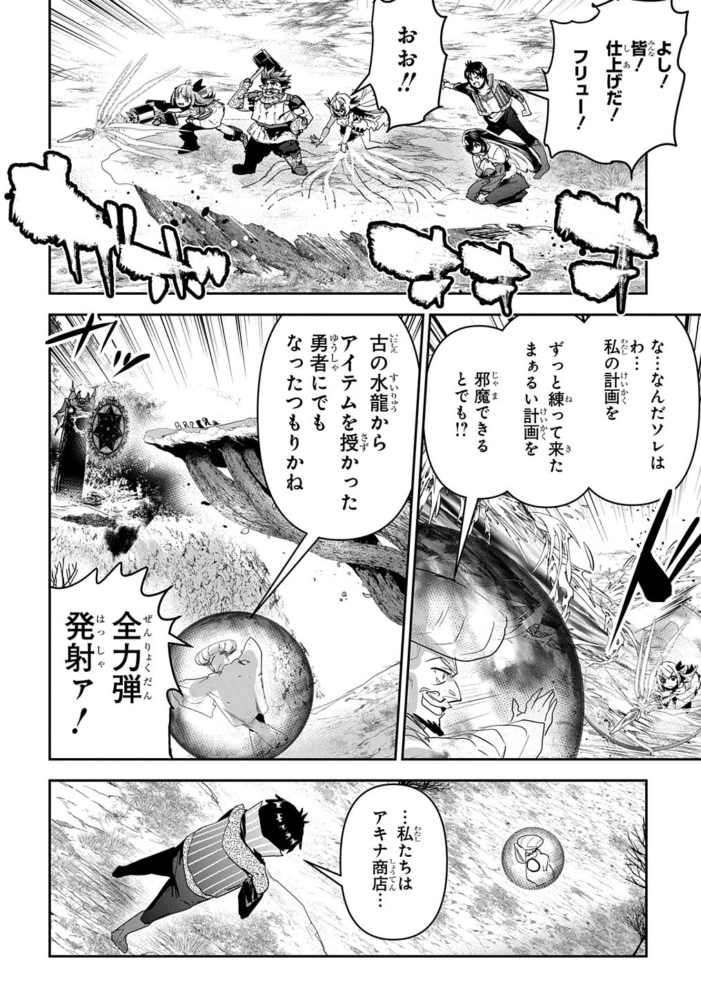 商人勇者は異世界を牛耳る! 栽培スキルでなんでも増やしちゃいます Chap 34 - Next Chap 35