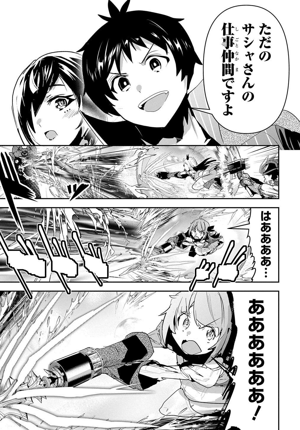 商人勇者は異世界を牛耳る! 栽培スキルでなんでも増やしちゃいます Chap 34 - Next Chap 35