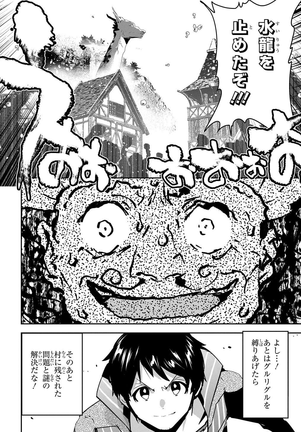 商人勇者は異世界を牛耳る! 栽培スキルでなんでも増やしちゃいます Chap 34 - Next Chap 35
