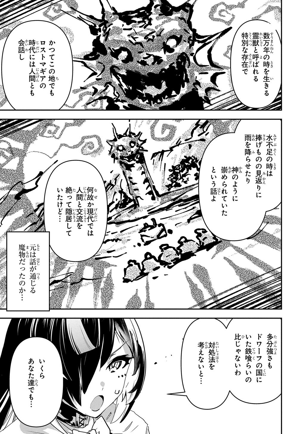 商人勇者は異世界を牛耳る! 栽培スキルでなんでも増やしちゃいます Chap 34 - Next Chap 35