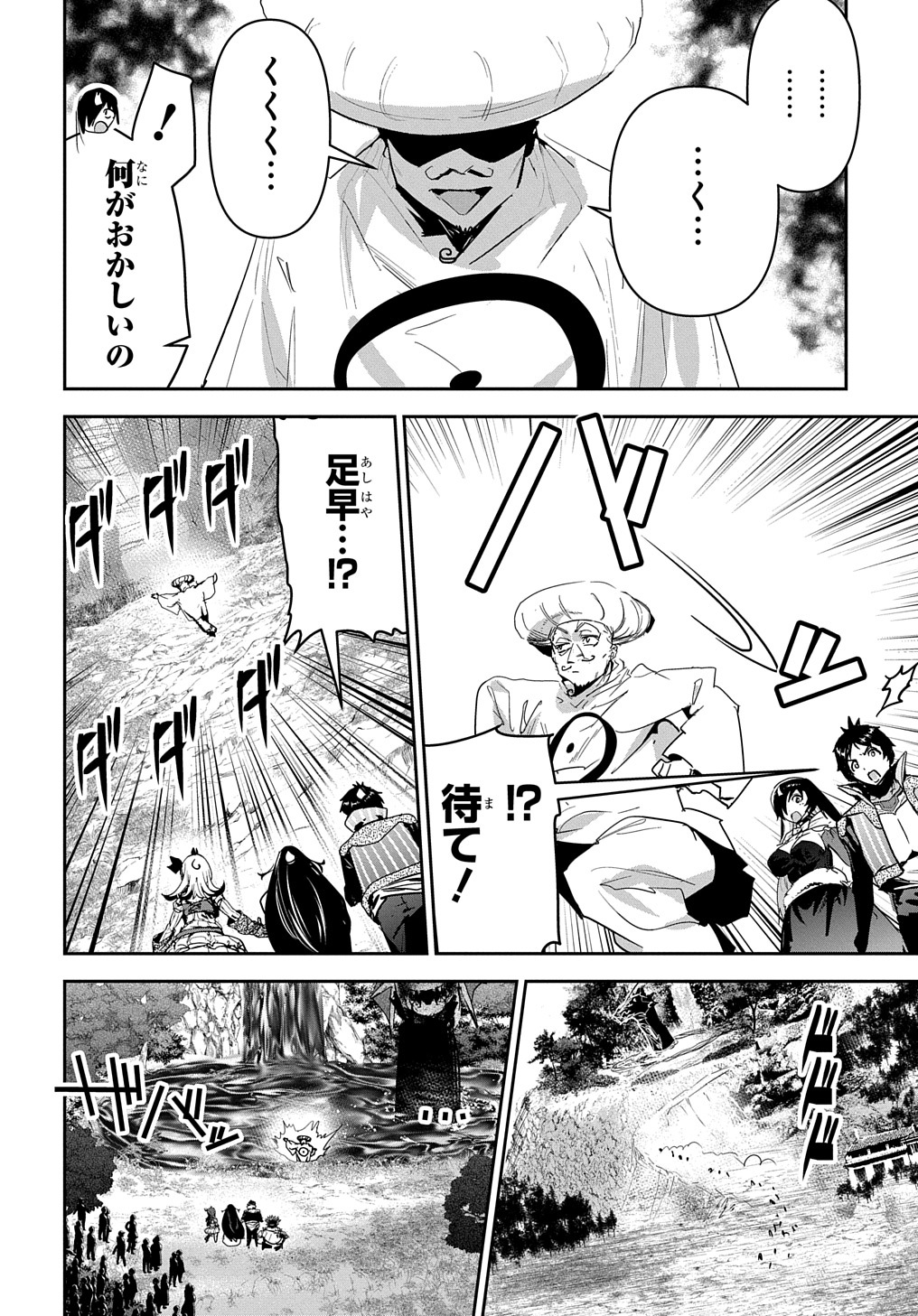 商人勇者は異世界を牛耳る! 栽培スキルでなんでも増やしちゃいます Chap 35 - Next Chap 36