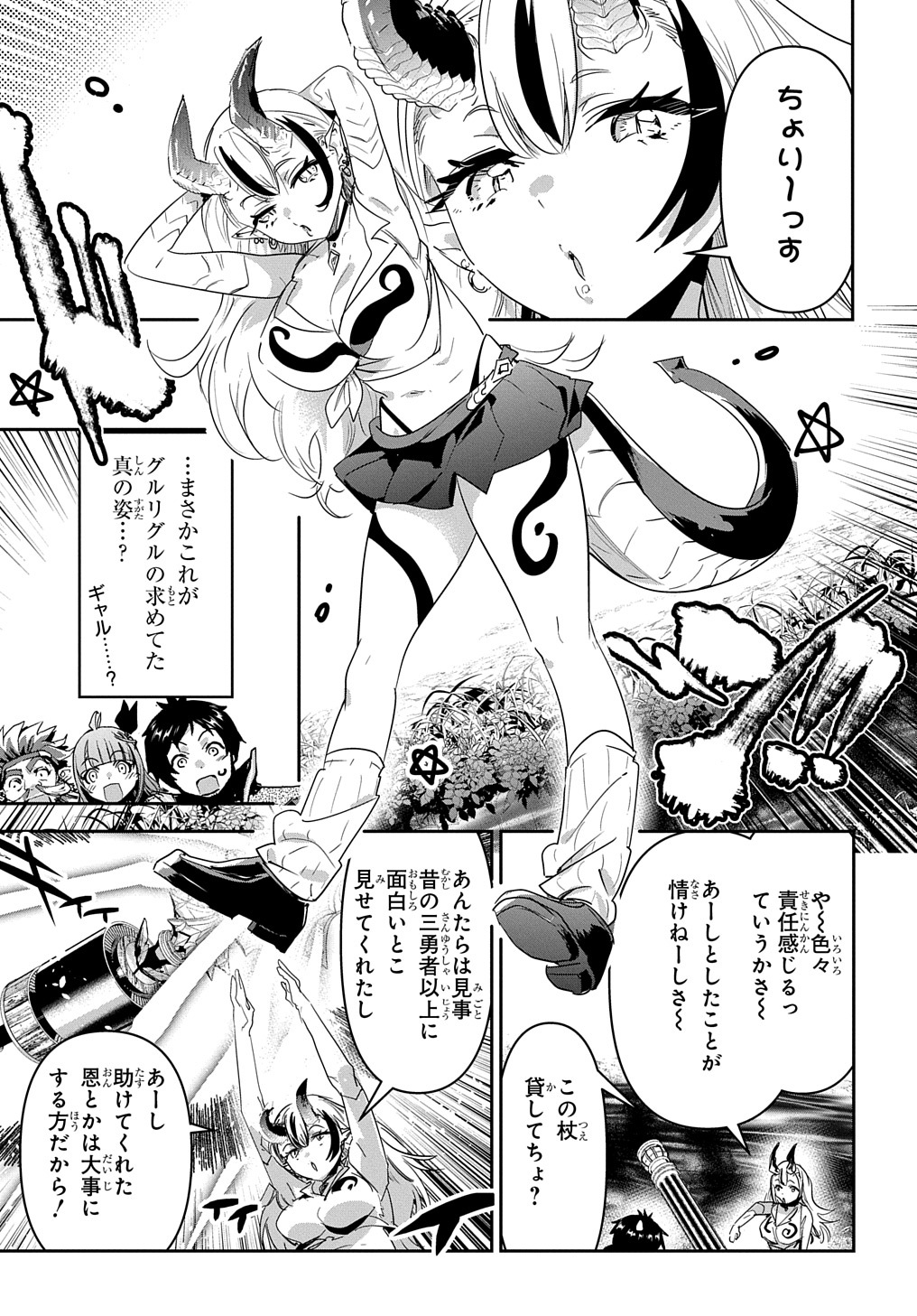 商人勇者は異世界を牛耳る! 栽培スキルでなんでも増やしちゃいます Chap 35 - Next Chap 36