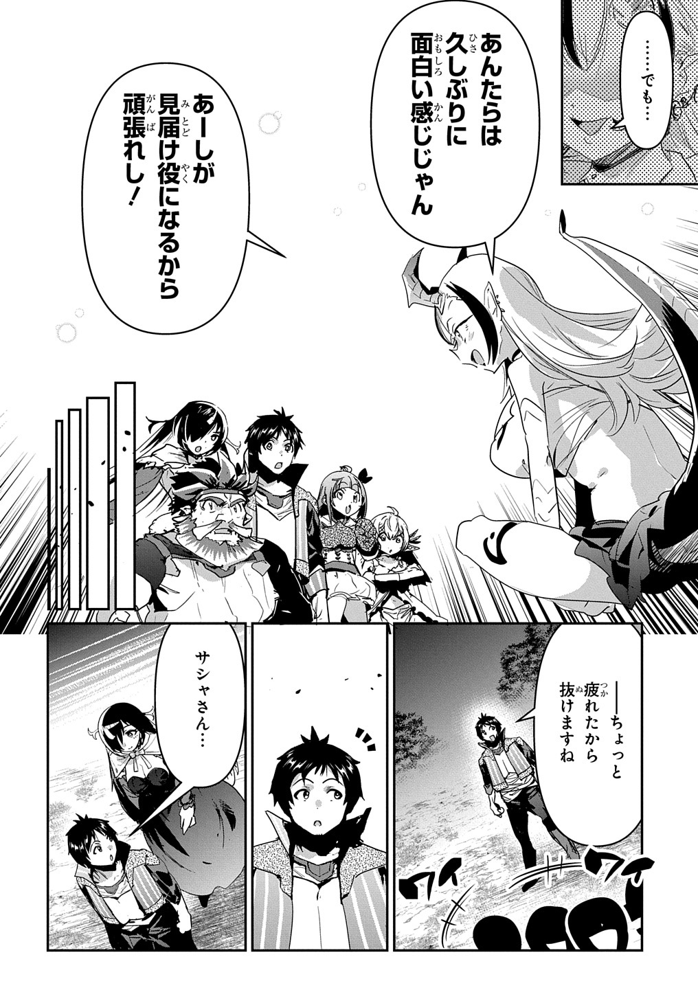 商人勇者は異世界を牛耳る! 栽培スキルでなんでも増やしちゃいます Chap 35 - Next Chap 36