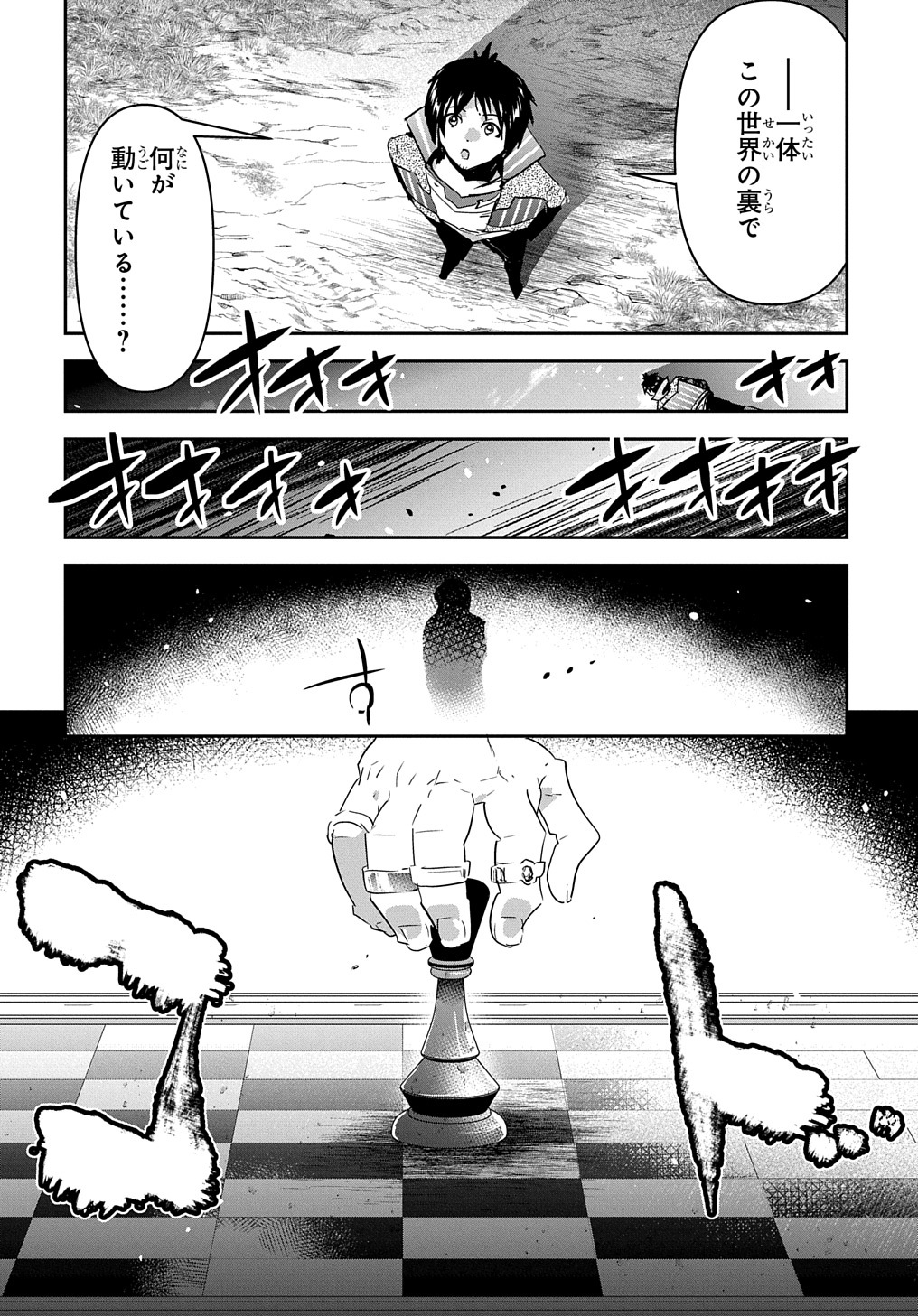 商人勇者は異世界を牛耳る! 栽培スキルでなんでも増やしちゃいます Chap 35 - Next Chap 36