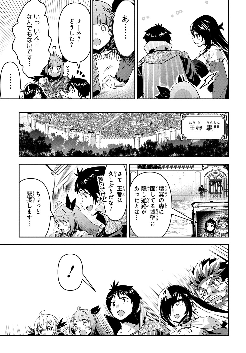 商人勇者は異世界を牛耳る! 栽培スキルでなんでも増やしちゃいます Chap 36 - Next Chap 37