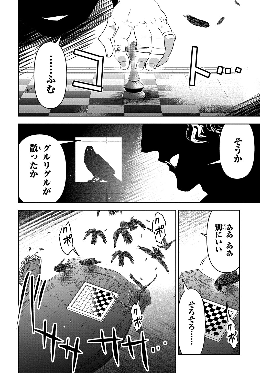 商人勇者は異世界を牛耳る! 栽培スキルでなんでも増やしちゃいます Chap 36 - Next Chap 37