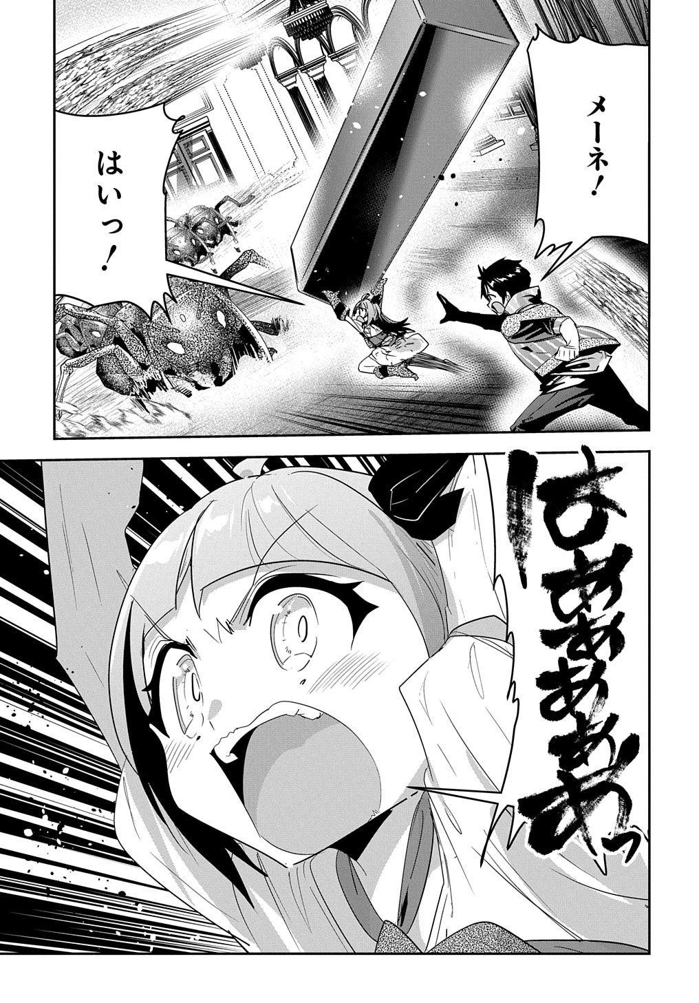 商人勇者は異世界を牛耳る! 栽培スキルでなんでも増やしちゃいます Chap 36 - Next Chap 37