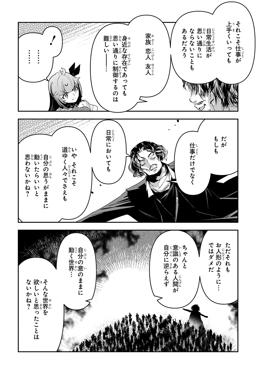 商人勇者は異世界を牛耳る! 栽培スキルでなんでも増やしちゃいます Chap 37 - Next Chap 38
