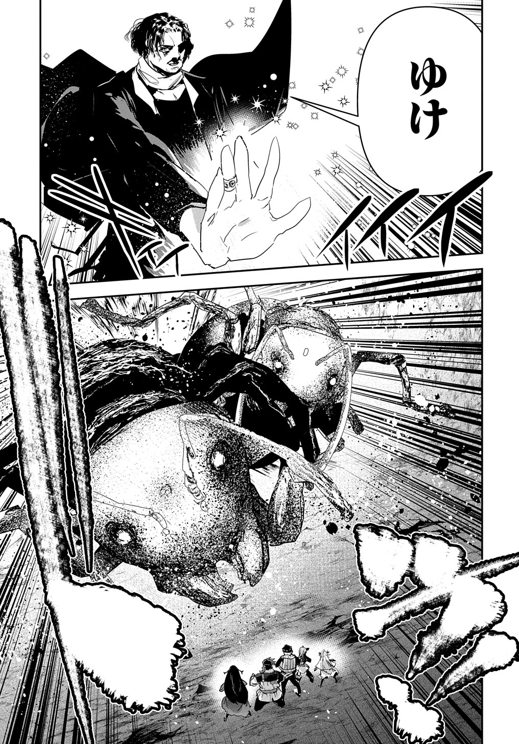 商人勇者は異世界を牛耳る! 栽培スキルでなんでも増やしちゃいます Chap 37 - Next Chap 38