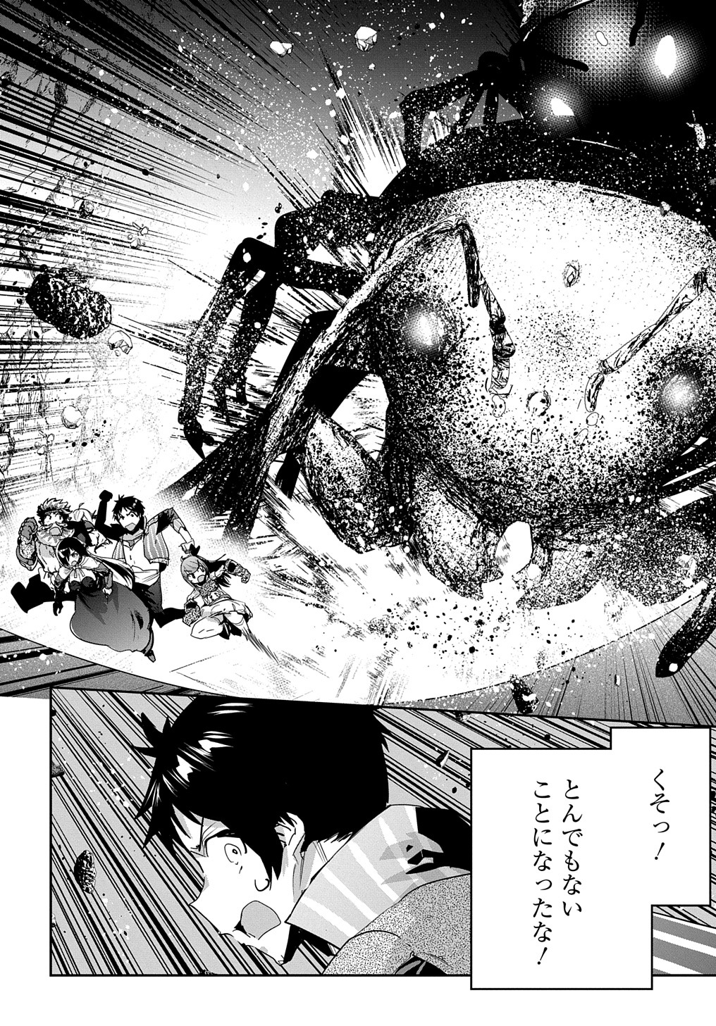 商人勇者は異世界を牛耳る! 栽培スキルでなんでも増やしちゃいます Chap 37 - Next Chap 38