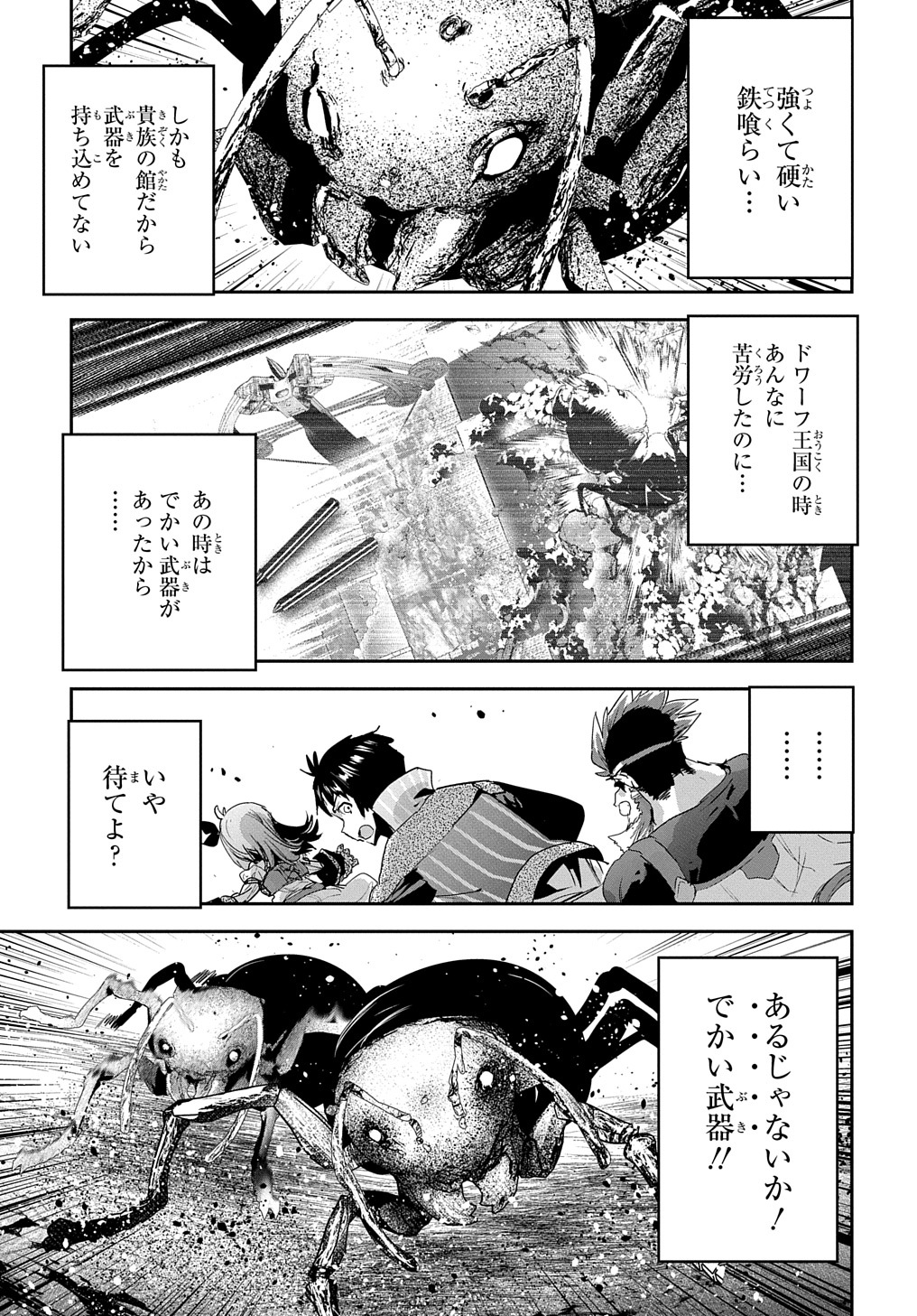 商人勇者は異世界を牛耳る! 栽培スキルでなんでも増やしちゃいます Chap 37 - Next Chap 38