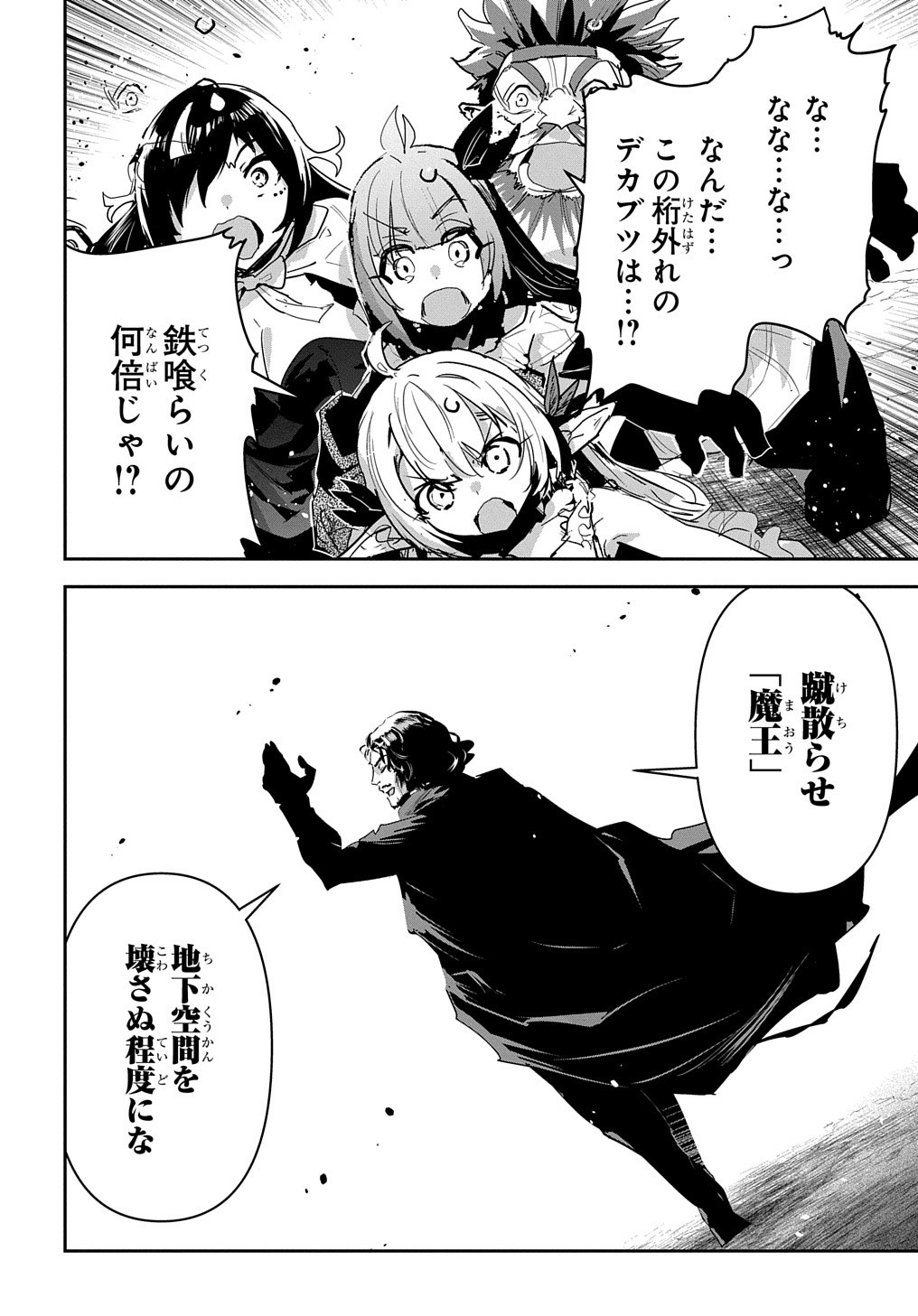 商人勇者は異世界を牛耳る! 栽培スキルでなんでも増やしちゃいます Chap 38 - Next Chap 39