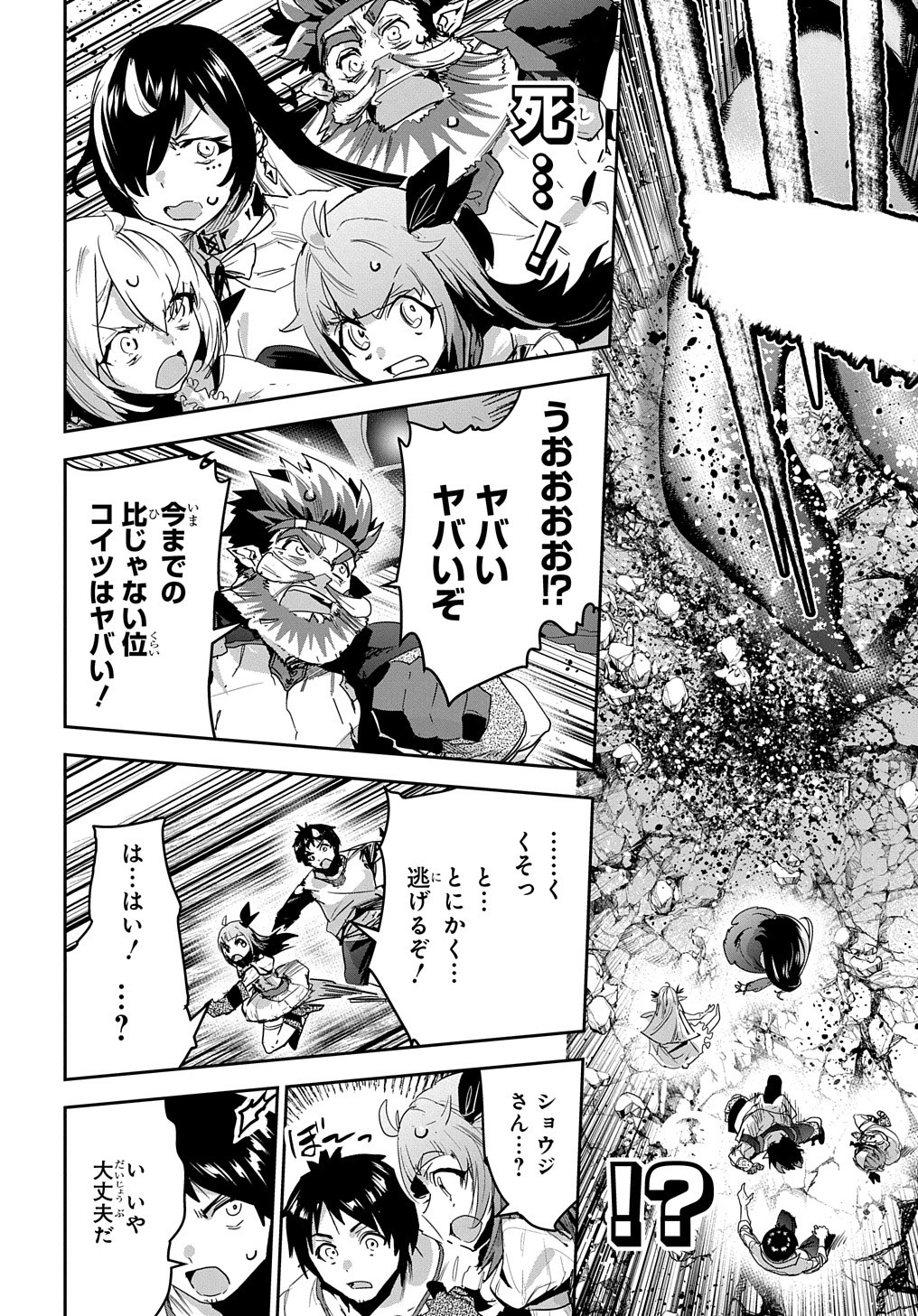 商人勇者は異世界を牛耳る! 栽培スキルでなんでも増やしちゃいます Chap 38 - Next Chap 39
