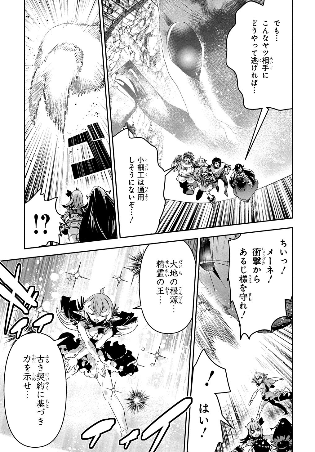 商人勇者は異世界を牛耳る! 栽培スキルでなんでも増やしちゃいます Chap 38 - Next Chap 39