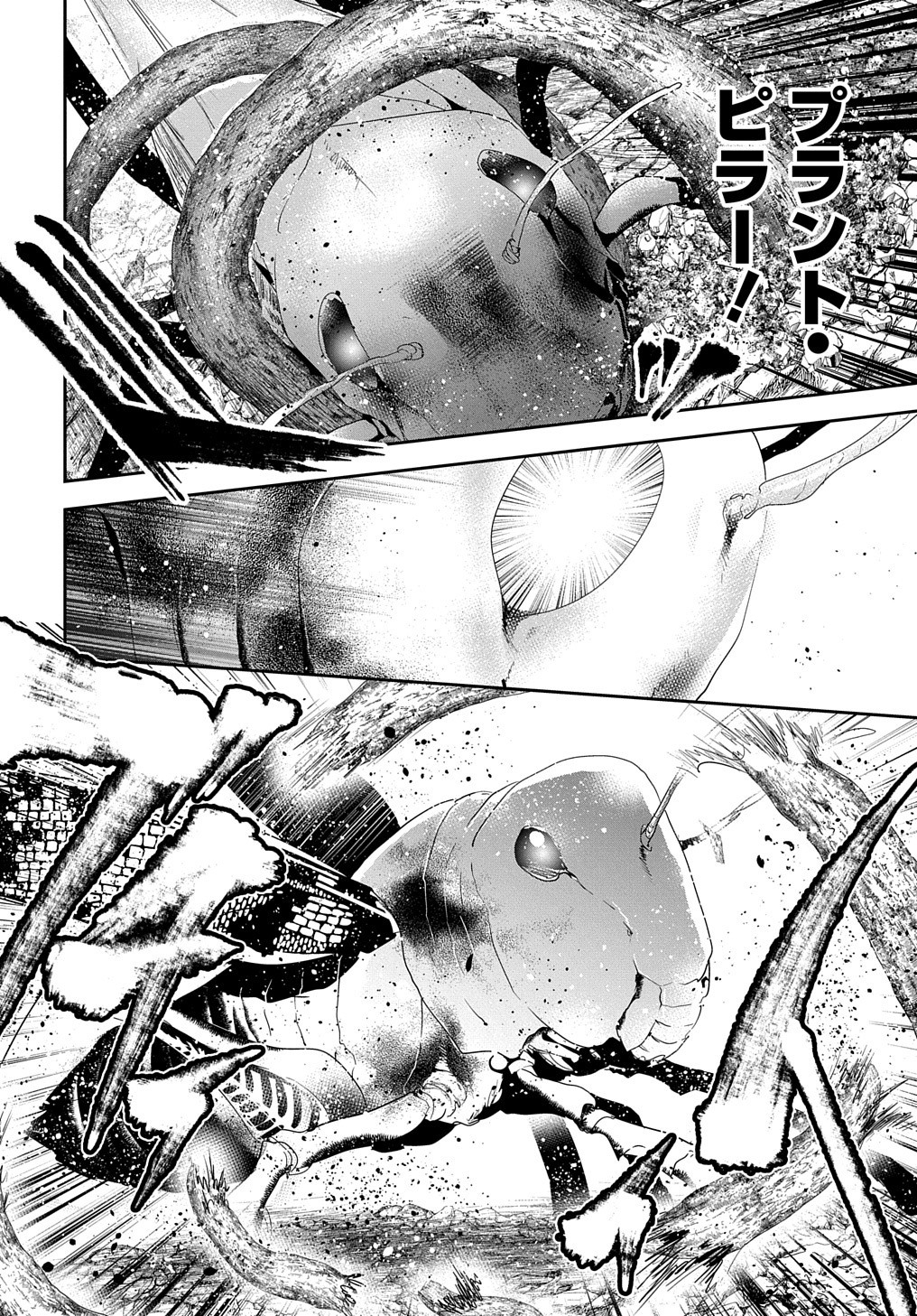 商人勇者は異世界を牛耳る! 栽培スキルでなんでも増やしちゃいます Chap 38 - Next Chap 39